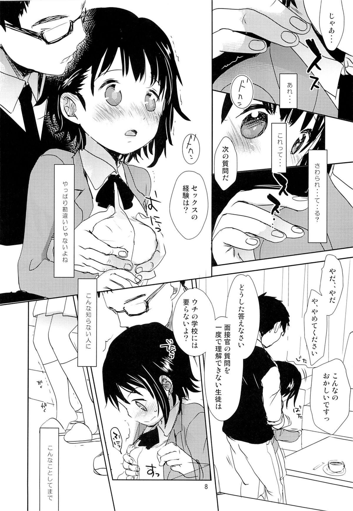 (C85) [おかだ亭 (岡田コウ)] 小野寺小咲はこうして受験に成功しました。 (ニセコイ)