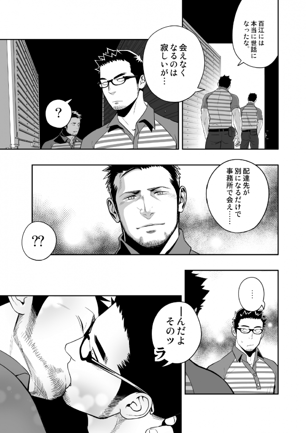 (C85) [♂めんたいこ♂ (一十)] プリアポス 3