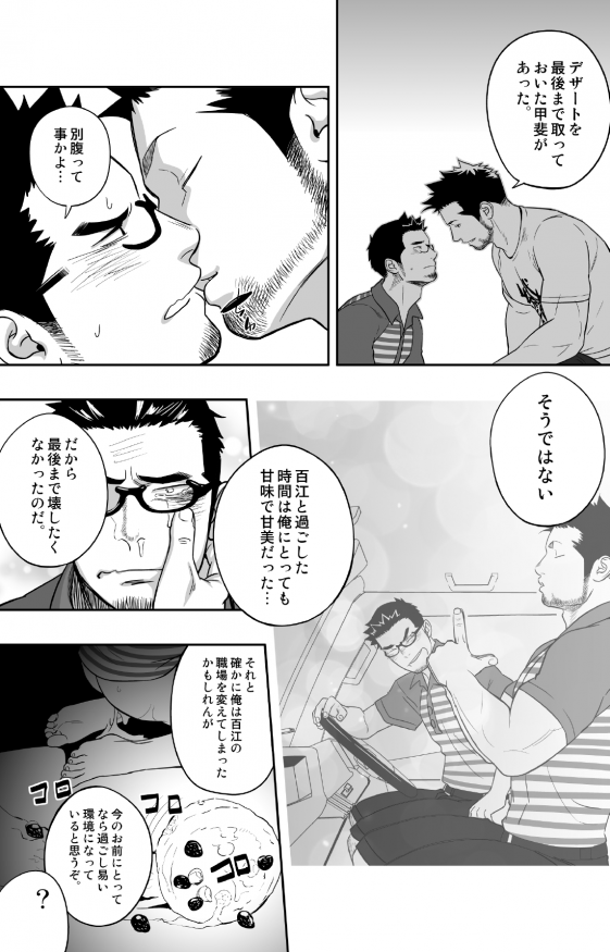 (C85) [♂めんたいこ♂ (一十)] プリアポス 3