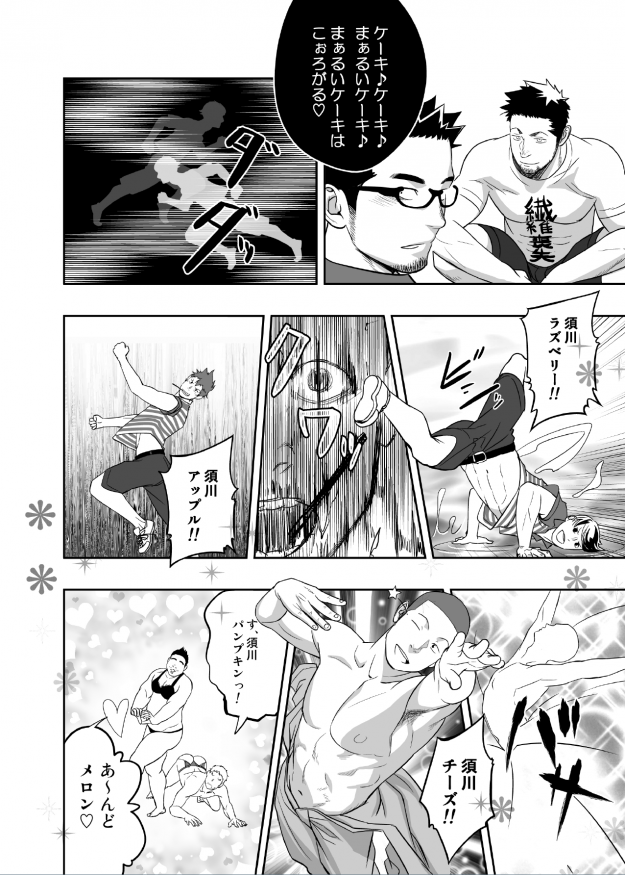 (C85) [♂めんたいこ♂ (一十)] プリアポス 3