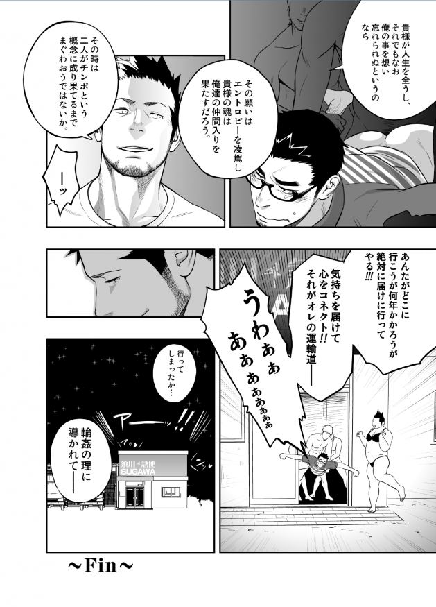 (C85) [♂めんたいこ♂ (一十)] プリアポス 3