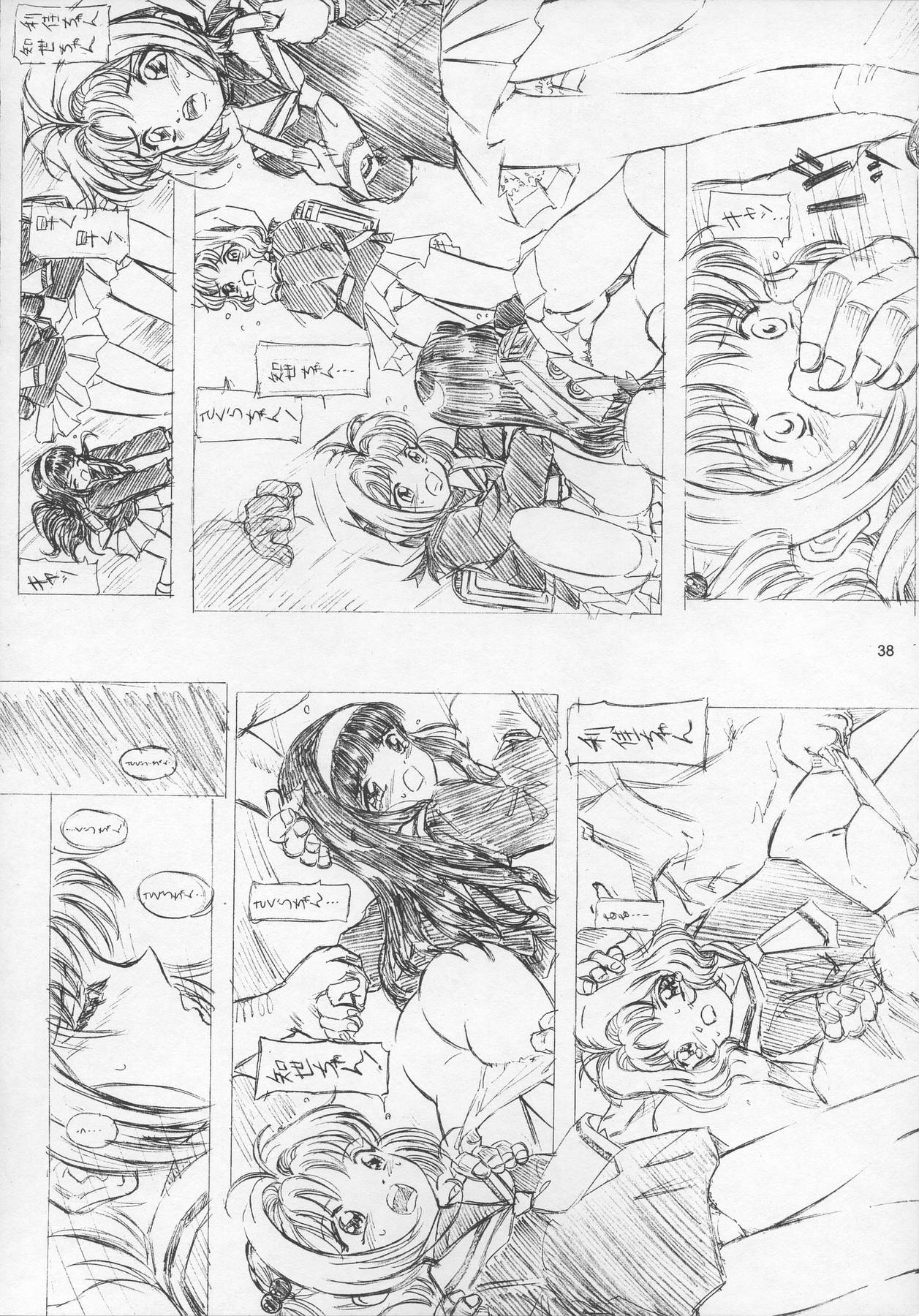 [炊きたて (貫太郎,としきゆうぢ,浅増マサシ)] さくら DROP3 れもん (カードキャプターさくら)