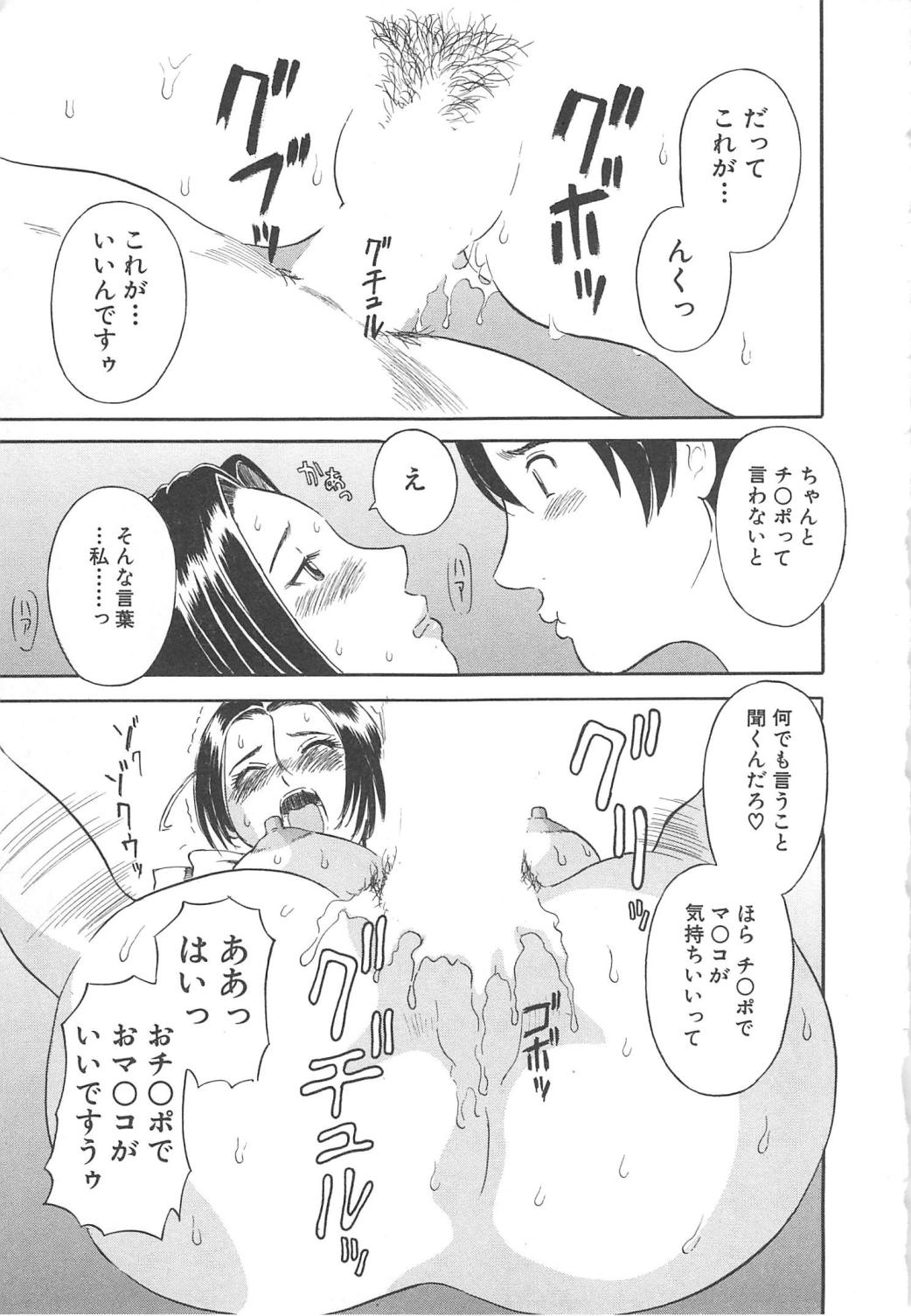 [かわもりみさき] 極楽レディース 背徳編