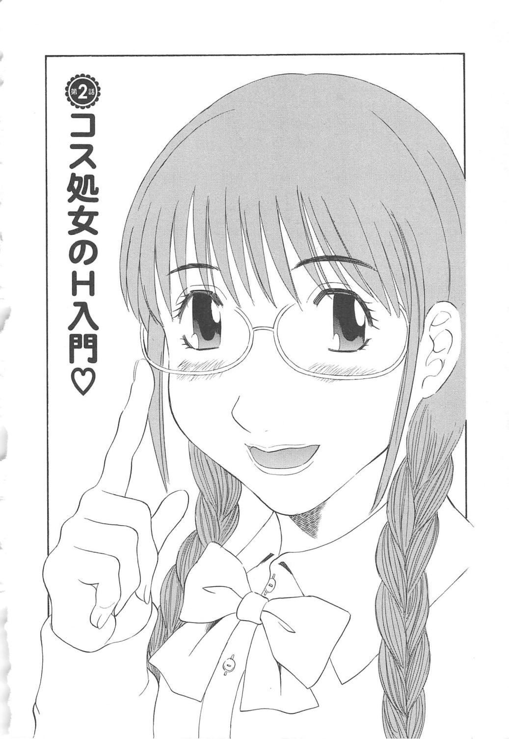 [かわもりみさき] 極楽レディース 背徳編