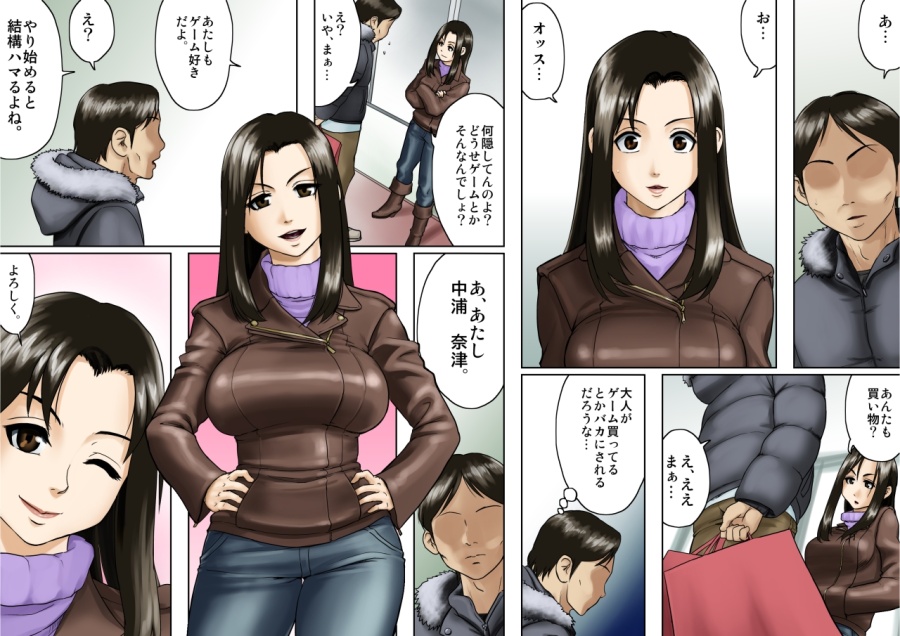 【GUNsRYU】アゲ姉なちゅる！！