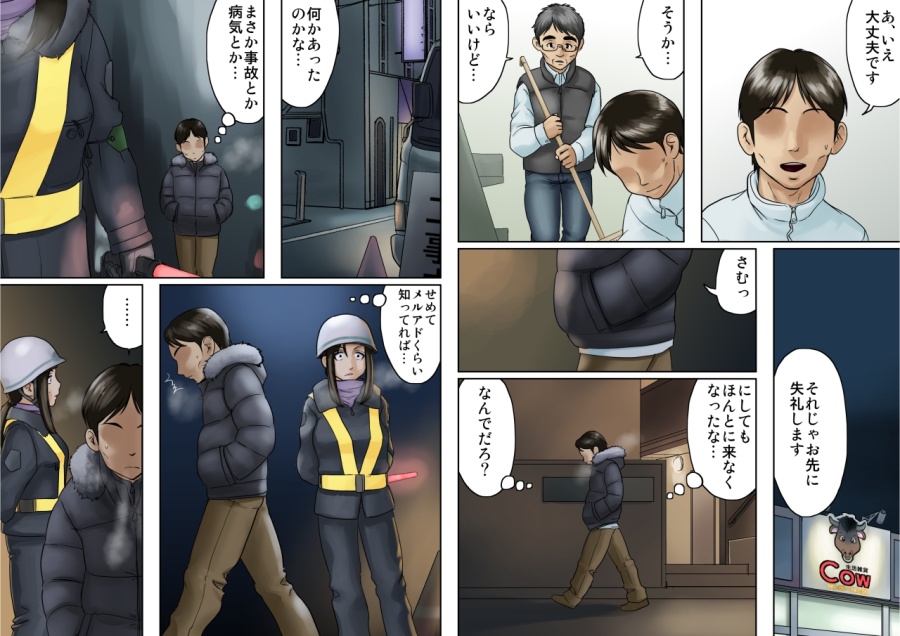 【GUNsRYU】アゲ姉なちゅる！！