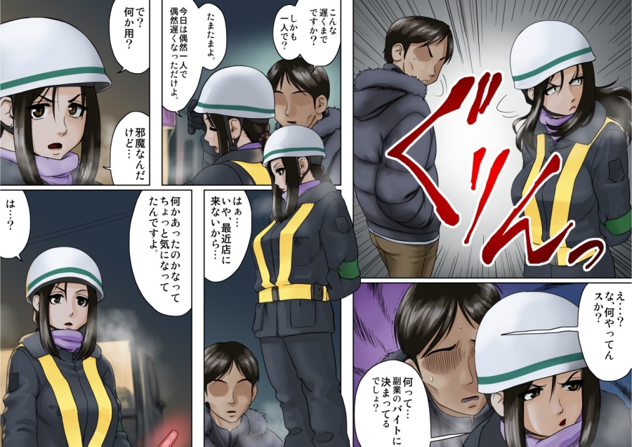 【GUNsRYU】アゲ姉なちゅる！！