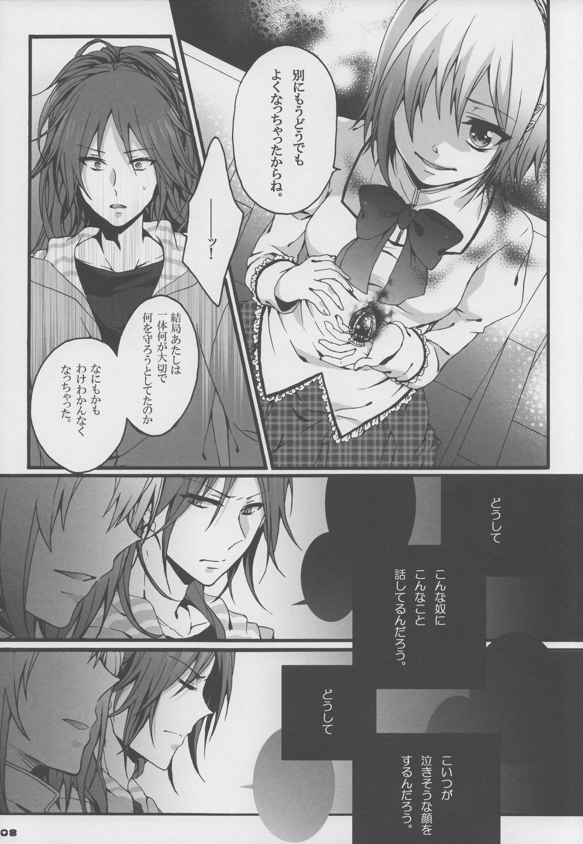 (COMIC1☆5) [曖昧模糊 (もこ)] バイバイ、トゥギャザー (魔法少女まどか☆マギカ)