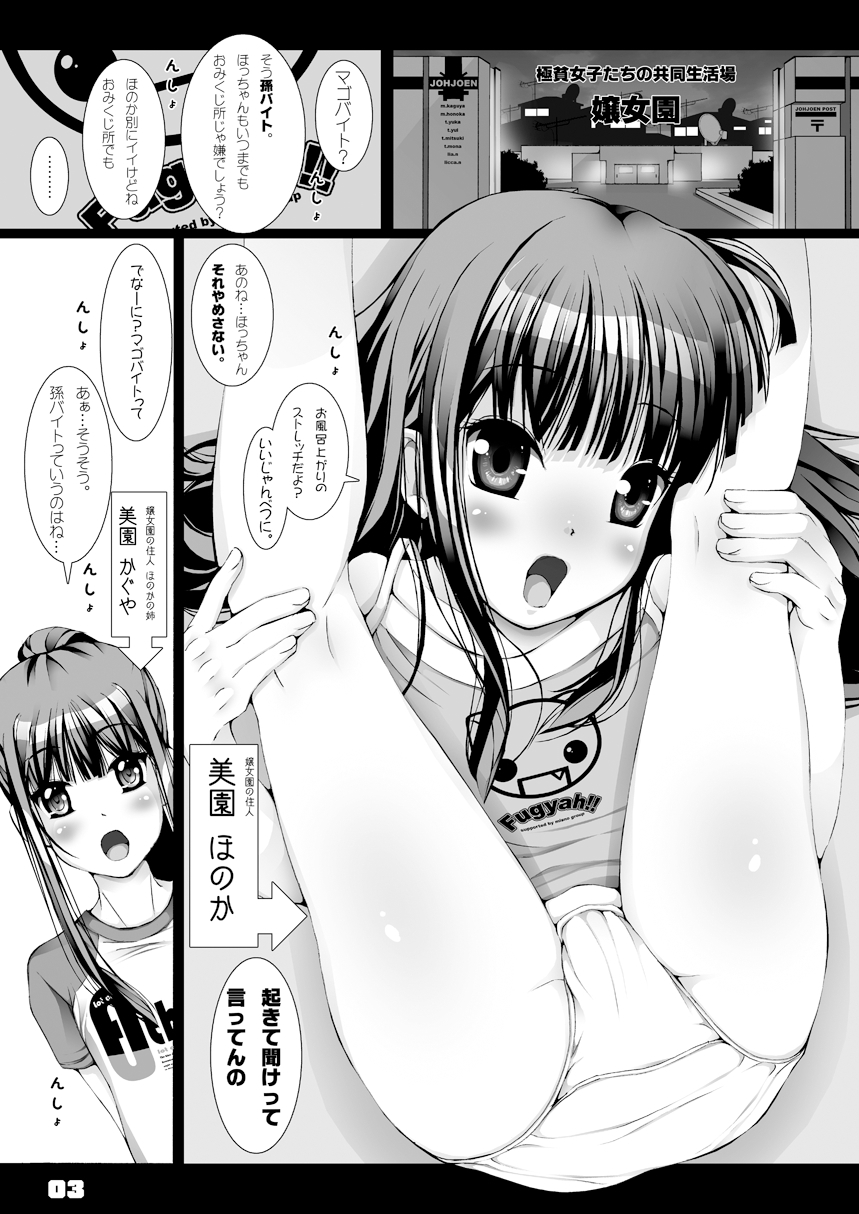 [禁断童話] 孫バイト・壱