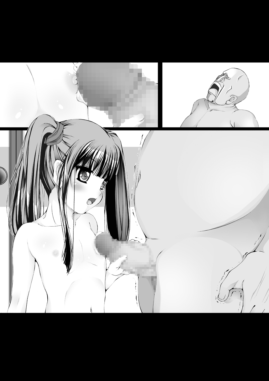 [禁断童話] 孫バイト・壱