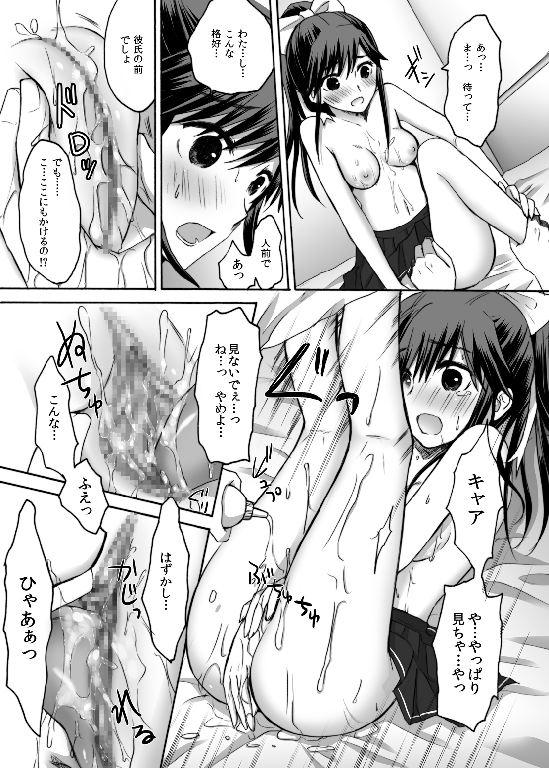 [人間モドキ (ランダム)] エロプラス・マナカ (ラブプラス) [DL版]