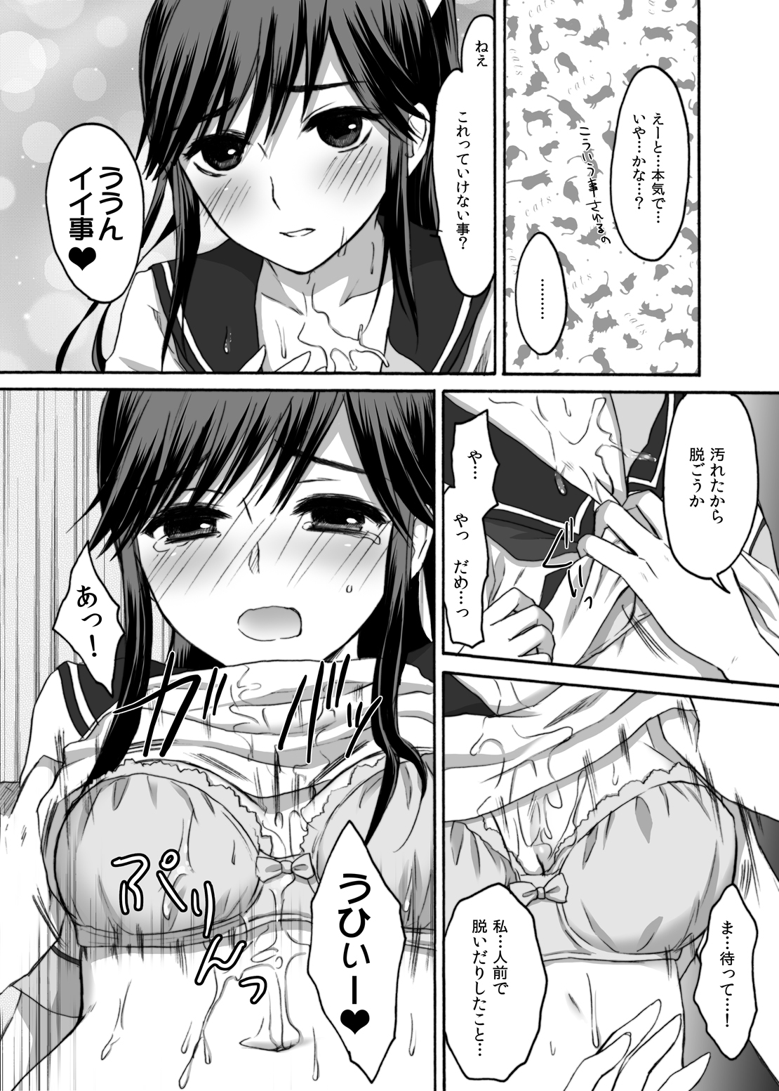 [人間モドキ (ランダム)] エロプラス・マナカ (ラブプラス) [DL版]