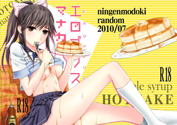 [人間モドキ (ランダム)] エロプラス・マナカ (ラブプラス) [DL版]