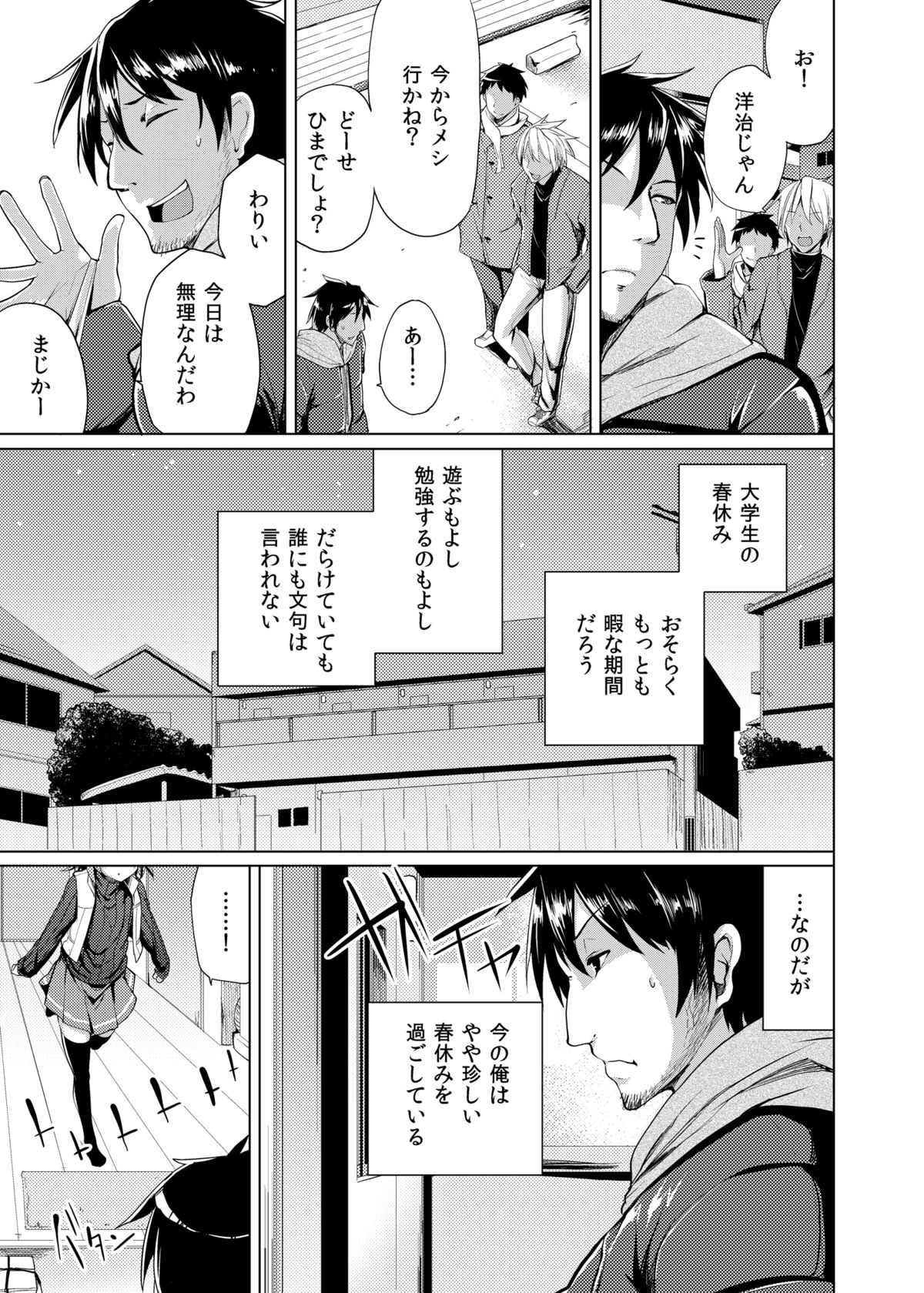 [たもくてきほーる (もけ太)] はなみずき [DL版]