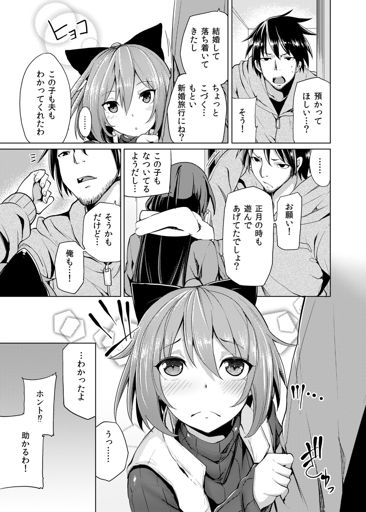 [たもくてきほーる (もけ太)] はなみずき [DL版]