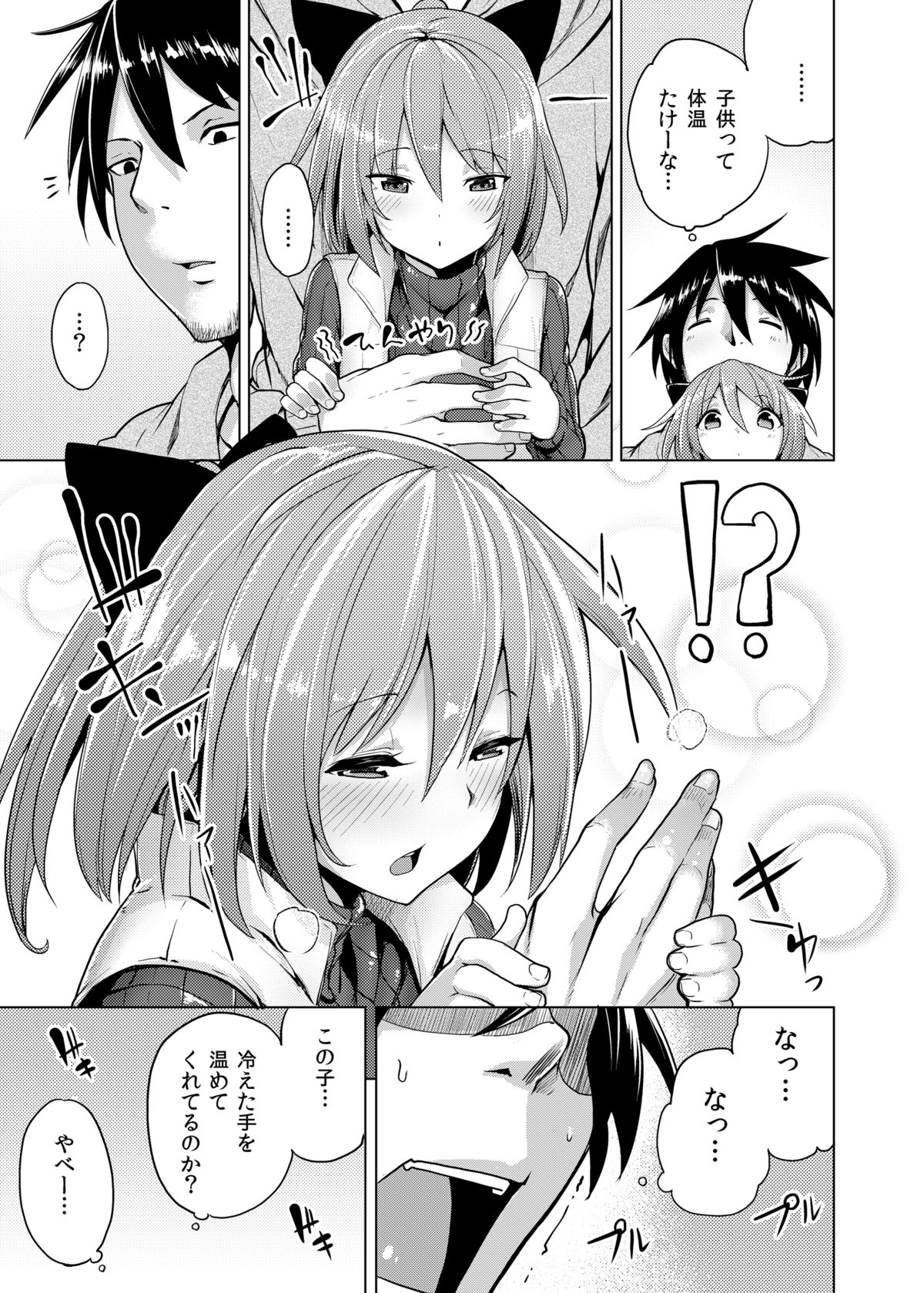 [たもくてきほーる (もけ太)] はなみずき [DL版]