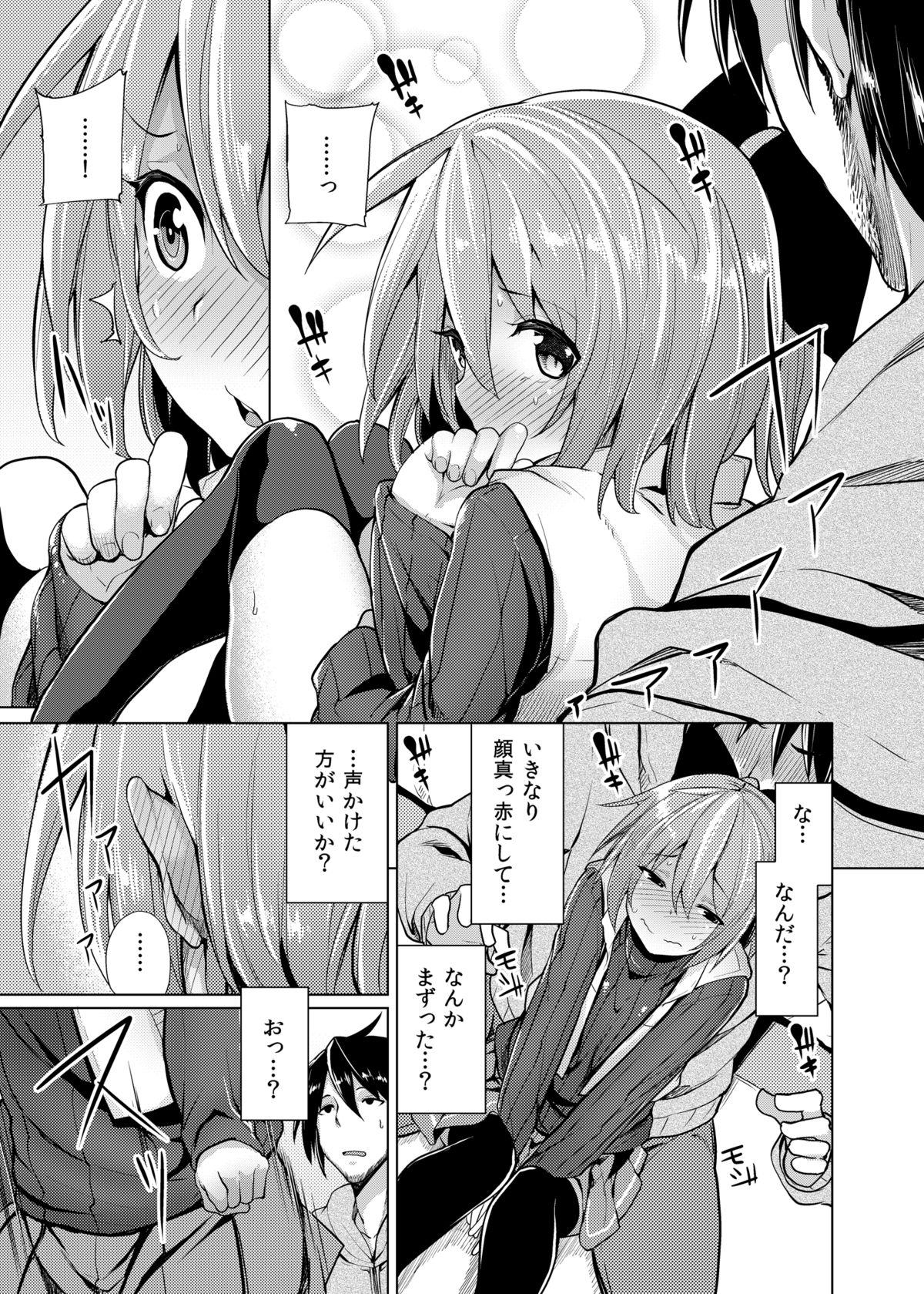 [たもくてきほーる (もけ太)] はなみずき [DL版]