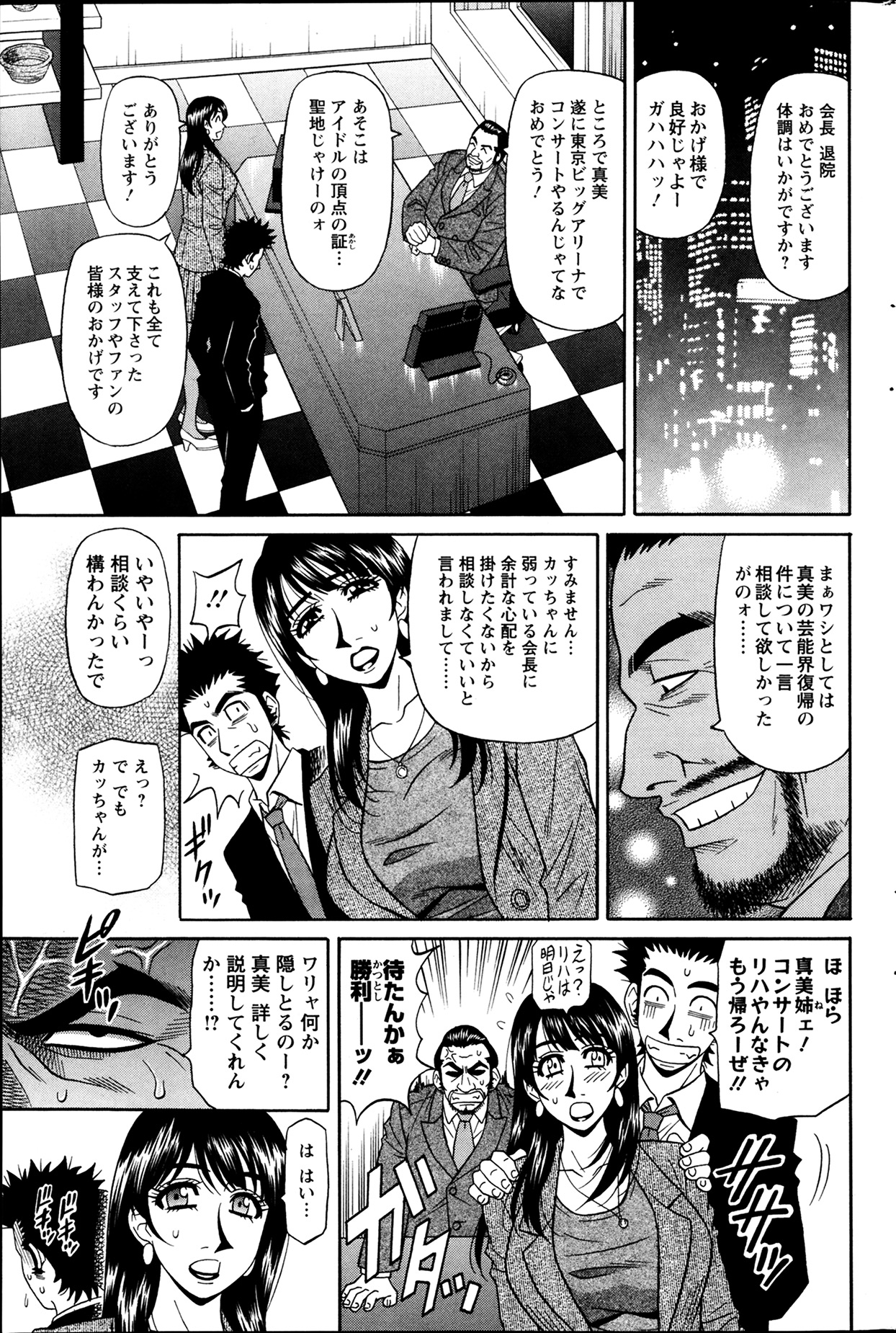 アクションピザッツ DX 2014年2月号