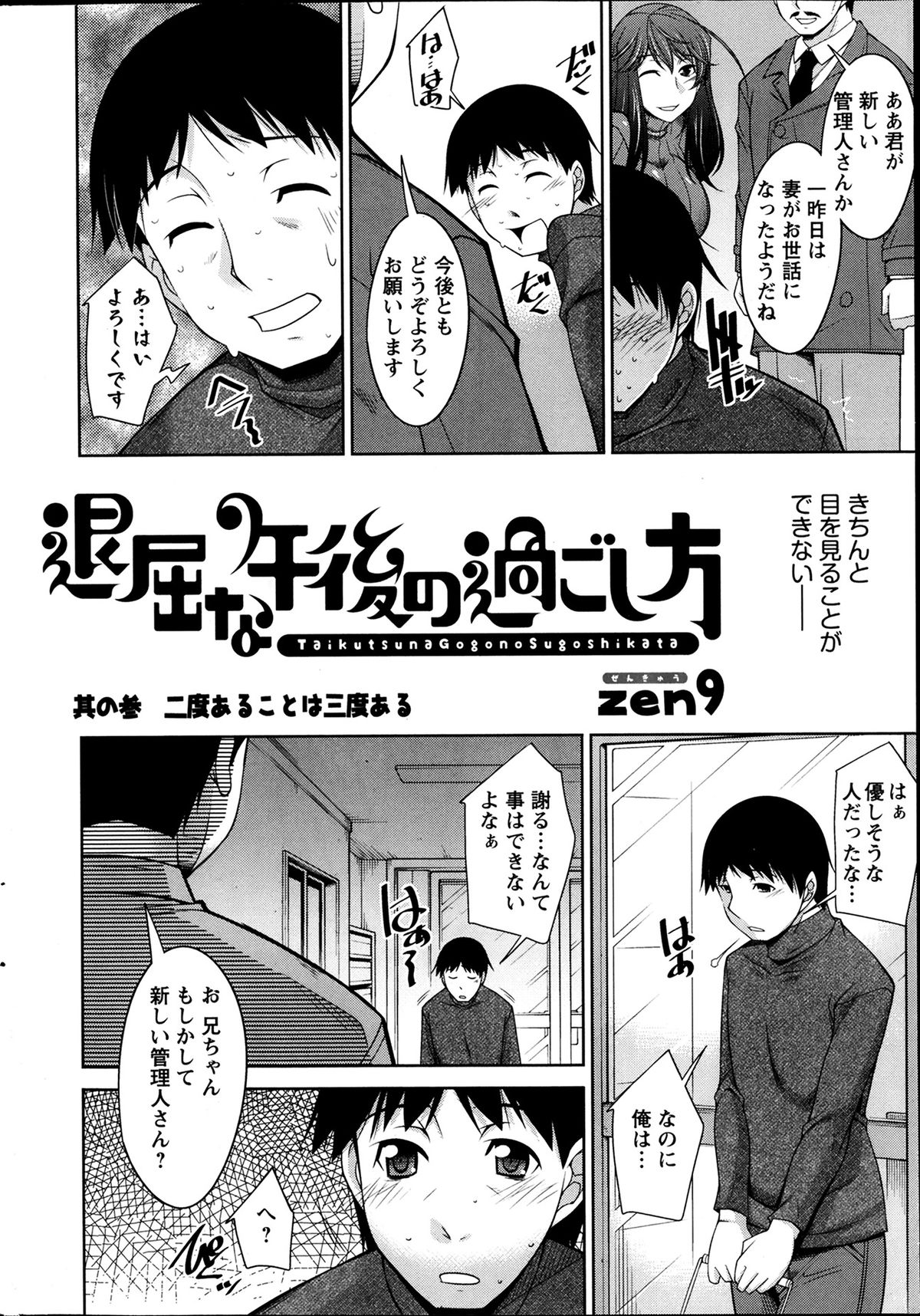 アクションピザッツ DX 2014年2月号