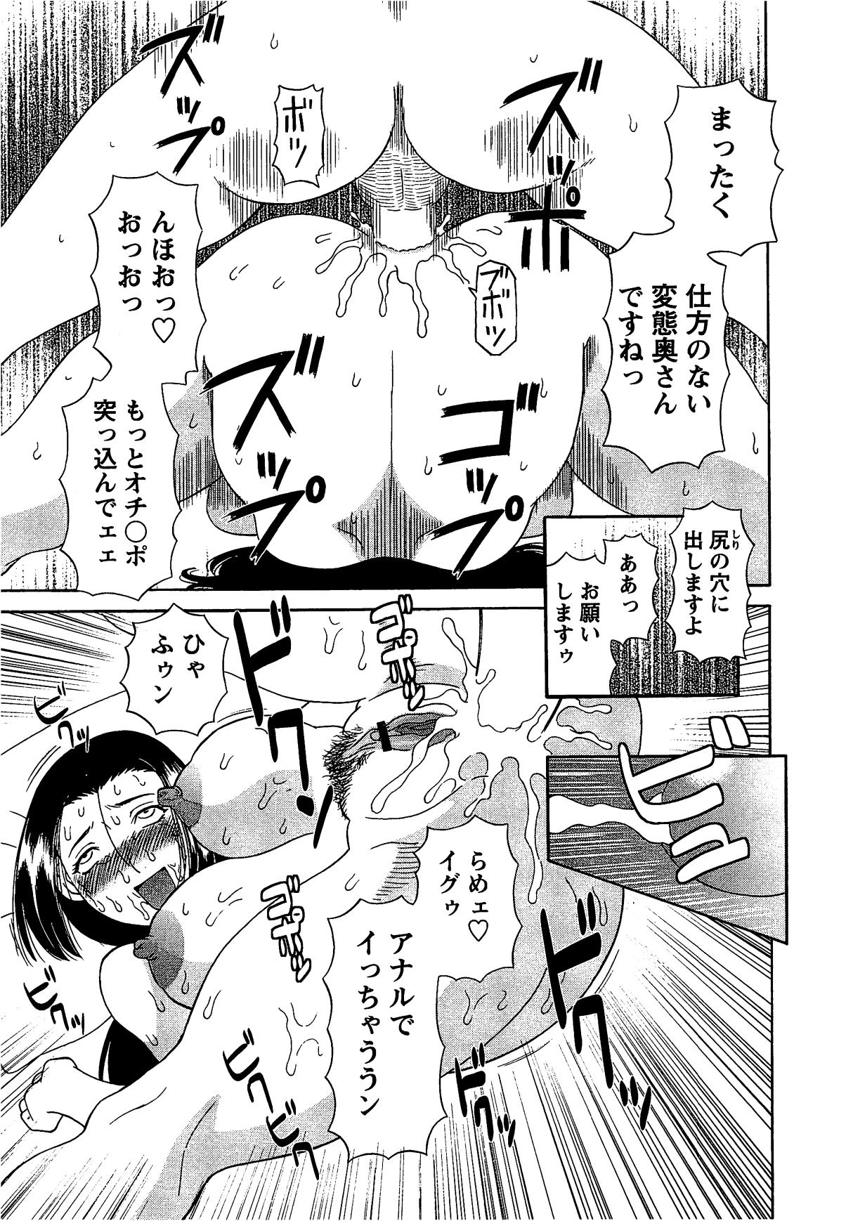 [かわもりみさき] 極楽レディース 姦淫編