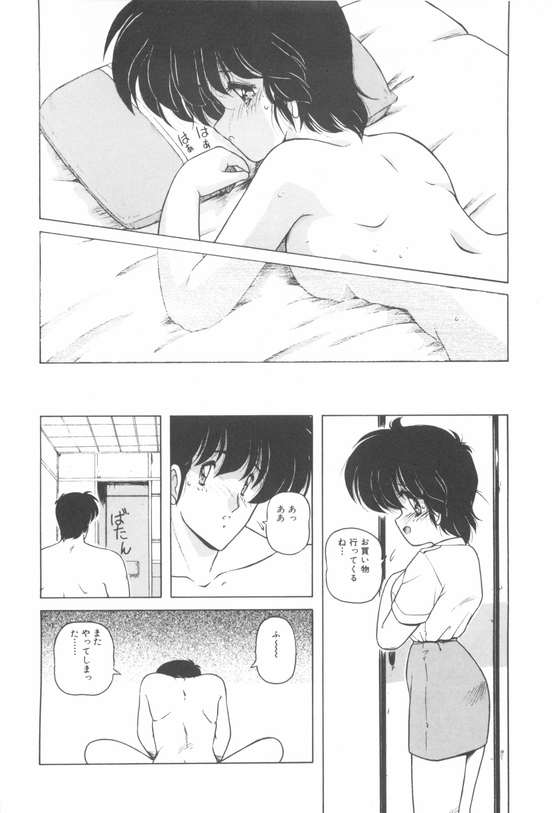 [ま☆くわ] ごめんね美奈ちゃん 4