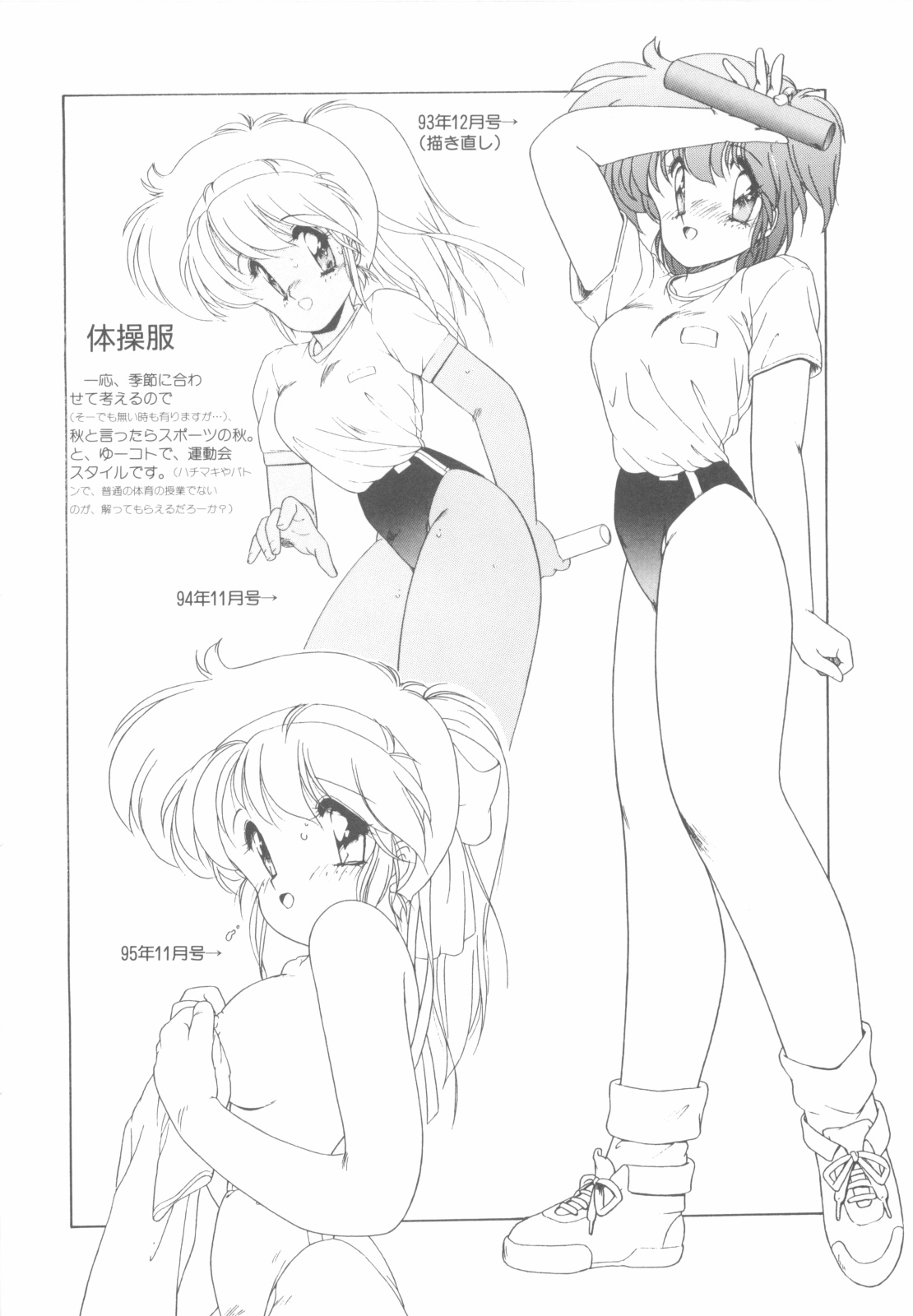 [ま☆くわ] ごめんね美奈ちゃん 4