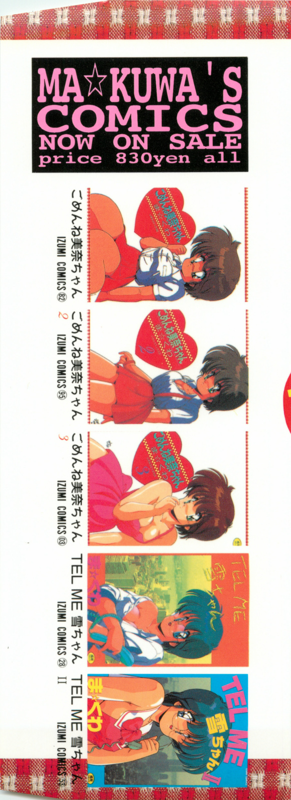 [ま☆くわ] ごめんね美奈ちゃん 4