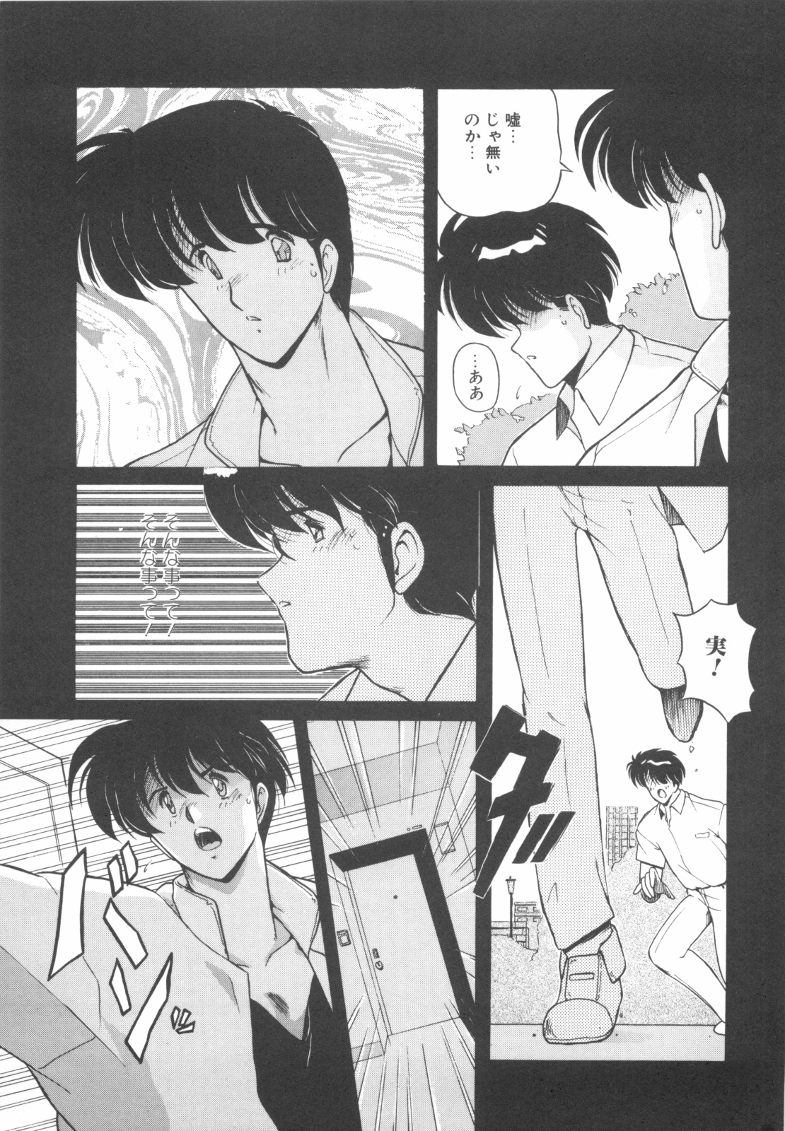 [ま☆くわ] ごめんね美奈ちゃん 4