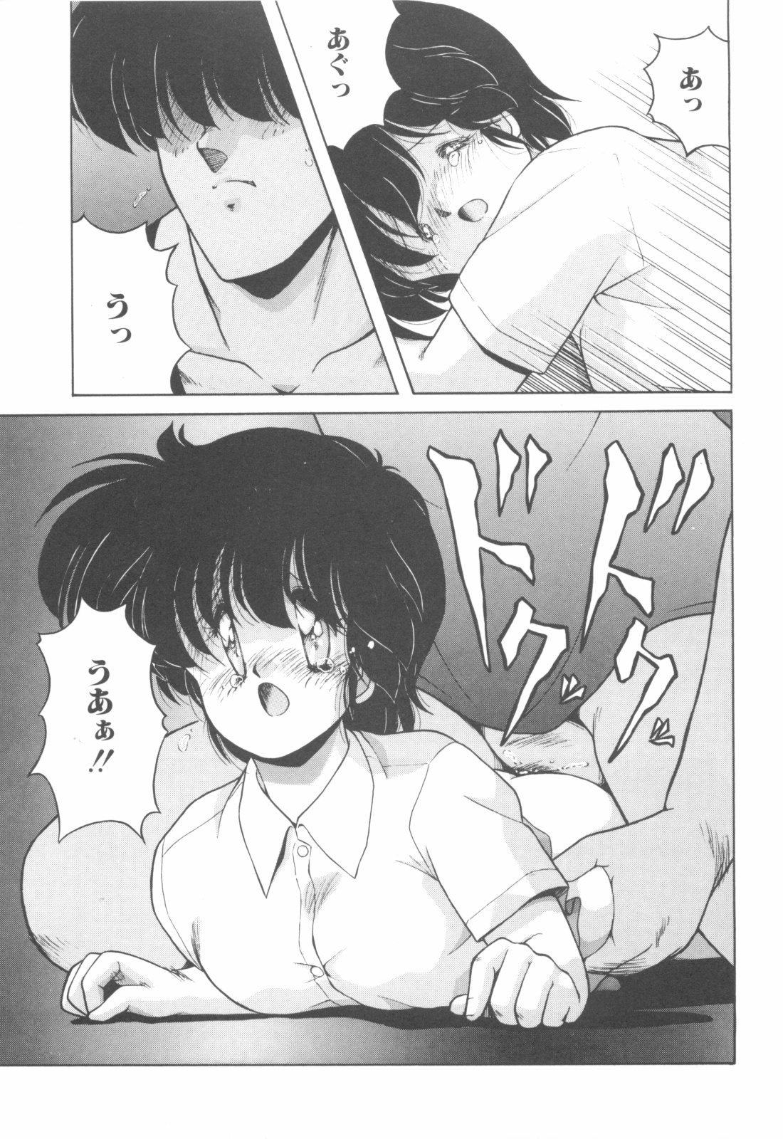 [ま☆くわ] ごめんね美奈ちゃん 4