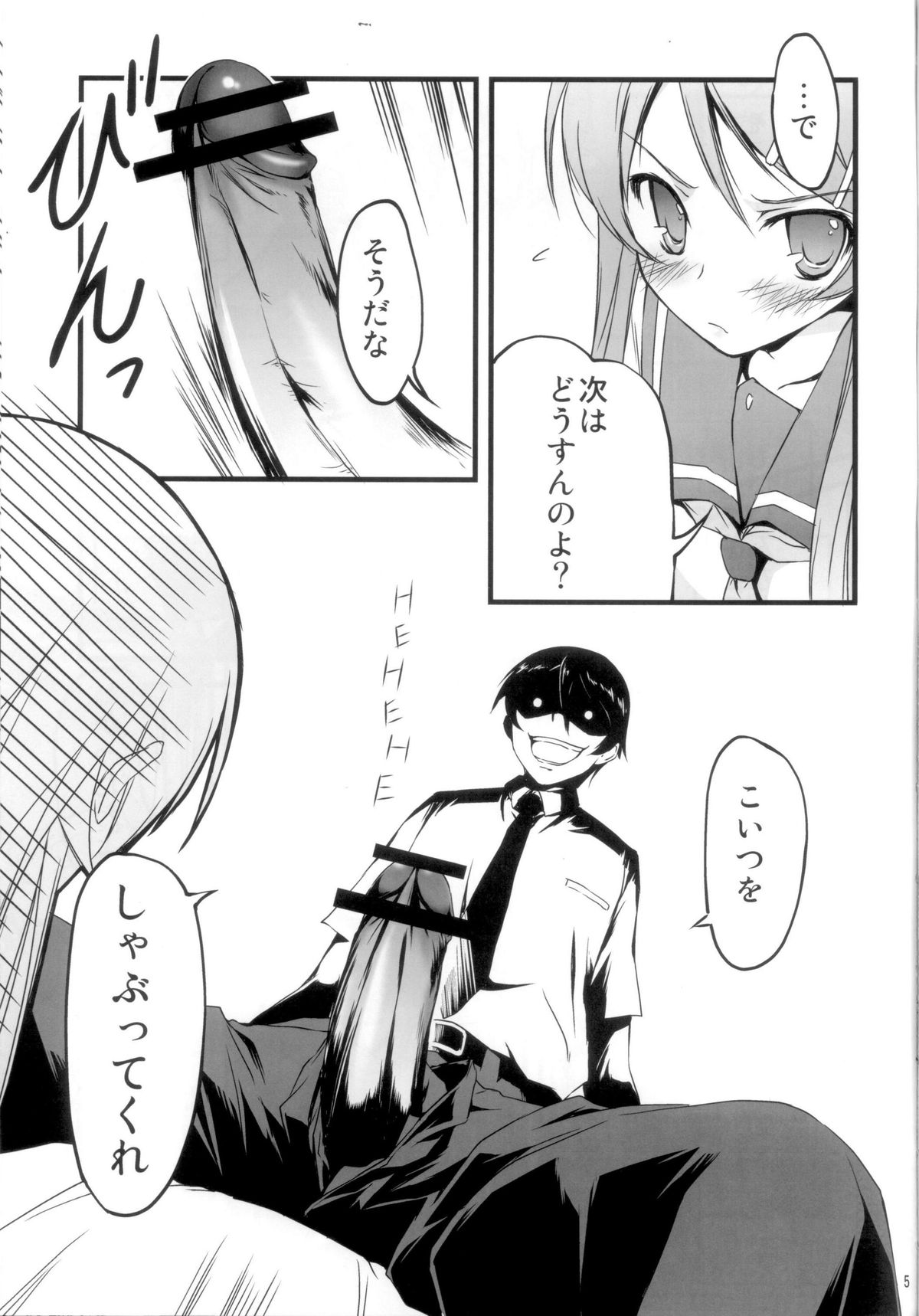 (C79) [きくらげ屋 (きくらげ)] 俺の妹がこんなに！？(俺の妹がこんなに可愛いわけがない)