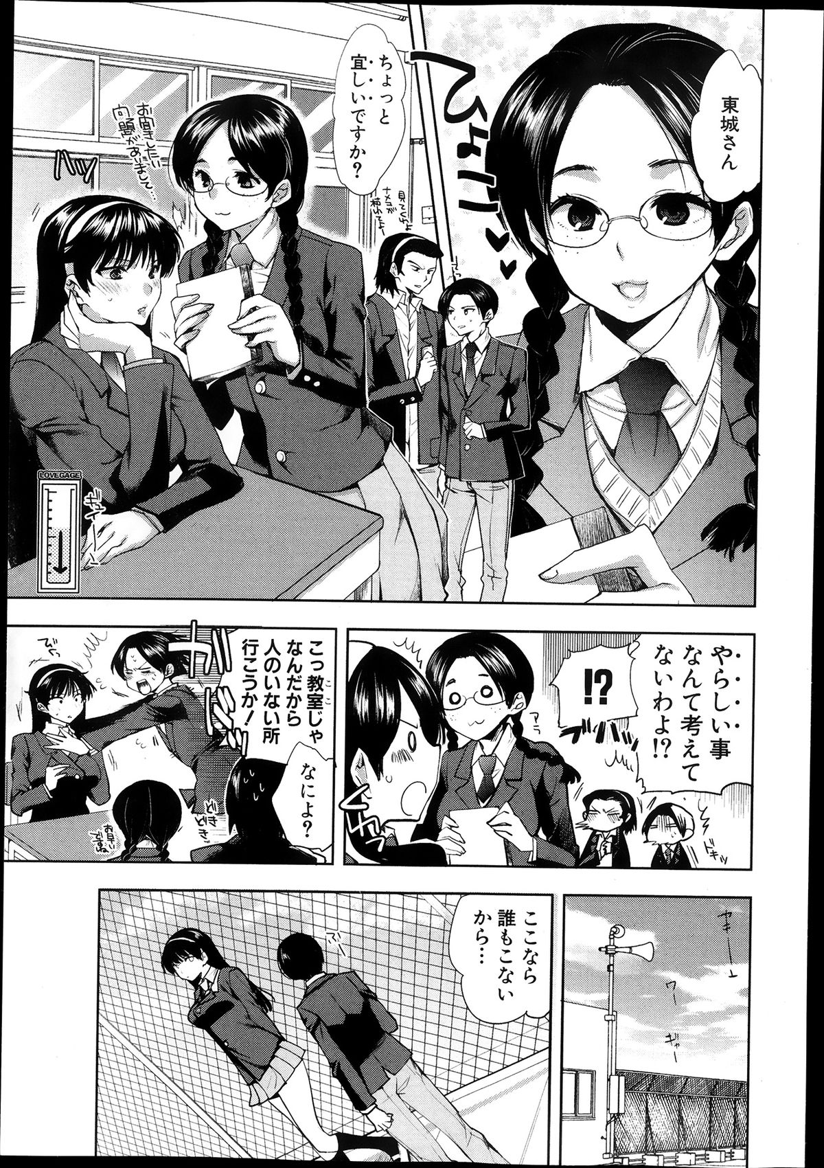 [じゃこうねずみ] 彼女の異常な発情 FINAL 第1-2章