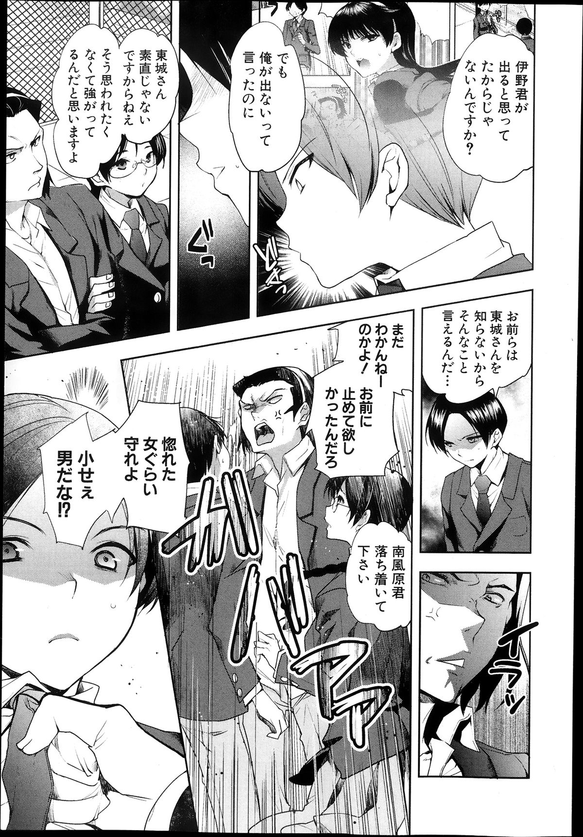 [じゃこうねずみ] 彼女の異常な発情 FINAL 第1-2章