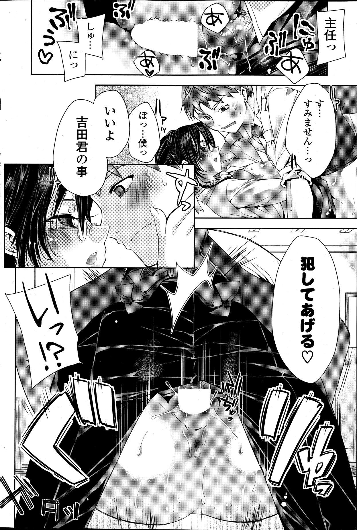 COMIC ポプリクラブ 2013年11月号