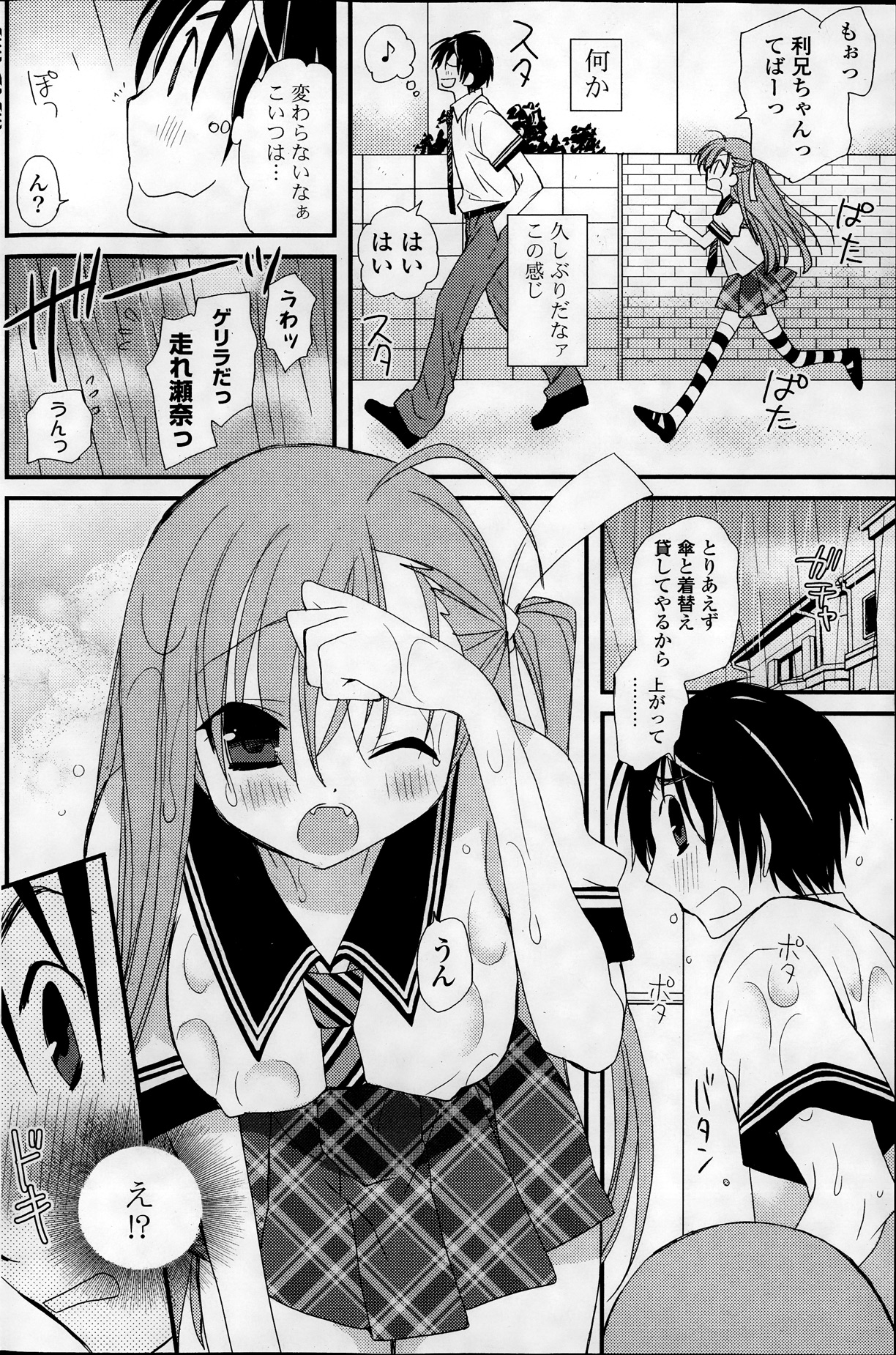 COMIC ポプリクラブ 2013年11月号