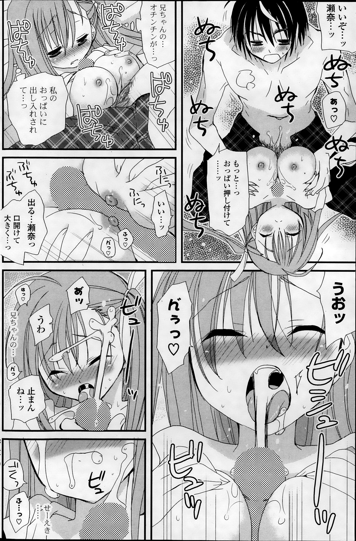 COMIC ポプリクラブ 2013年11月号