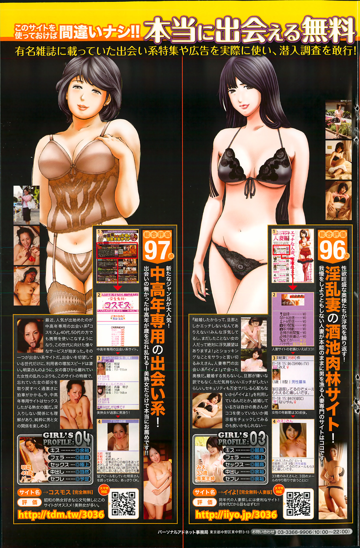 COMIC ポプリクラブ 2013年11月号