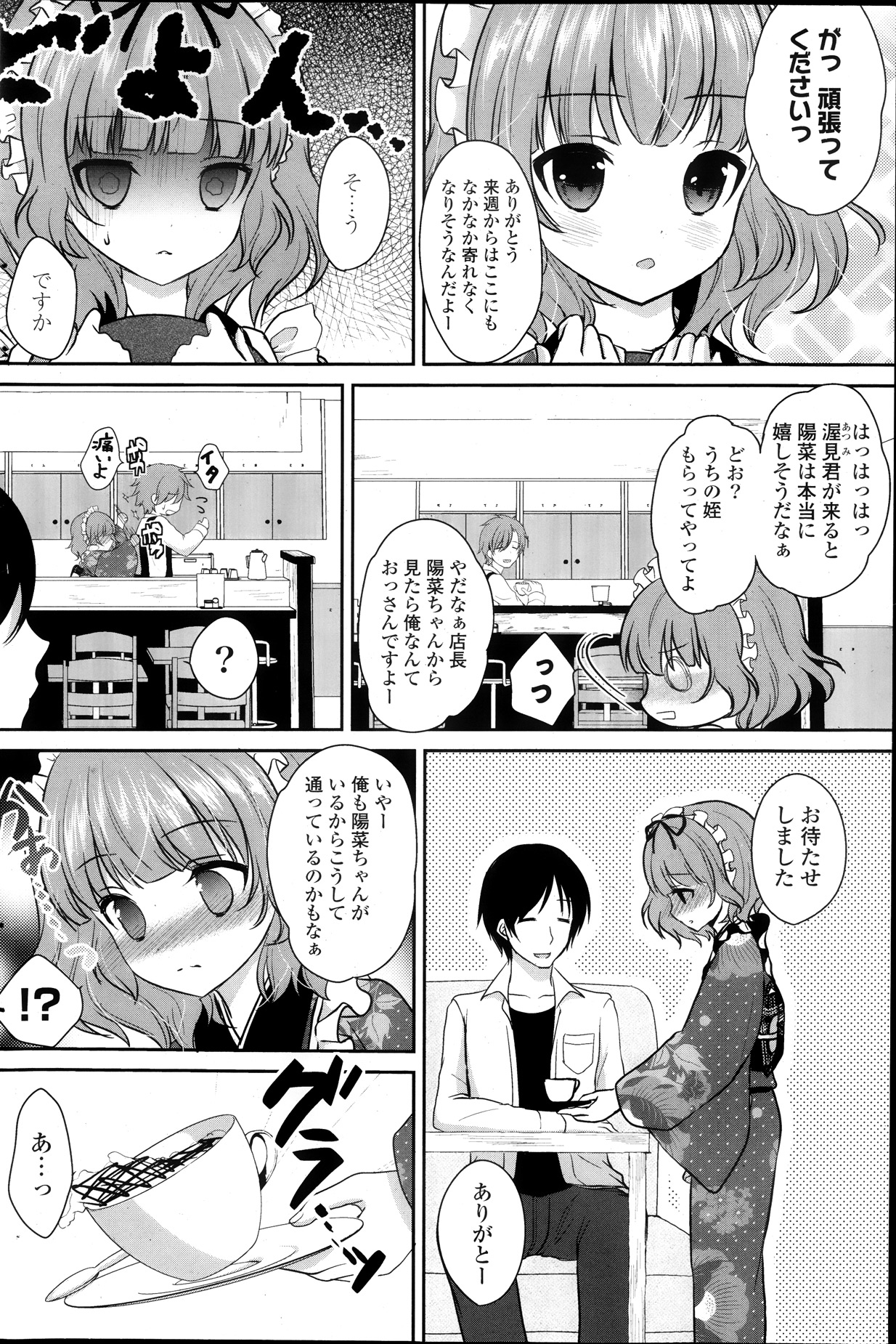 COMIC ポプリクラブ 2013年11月号
