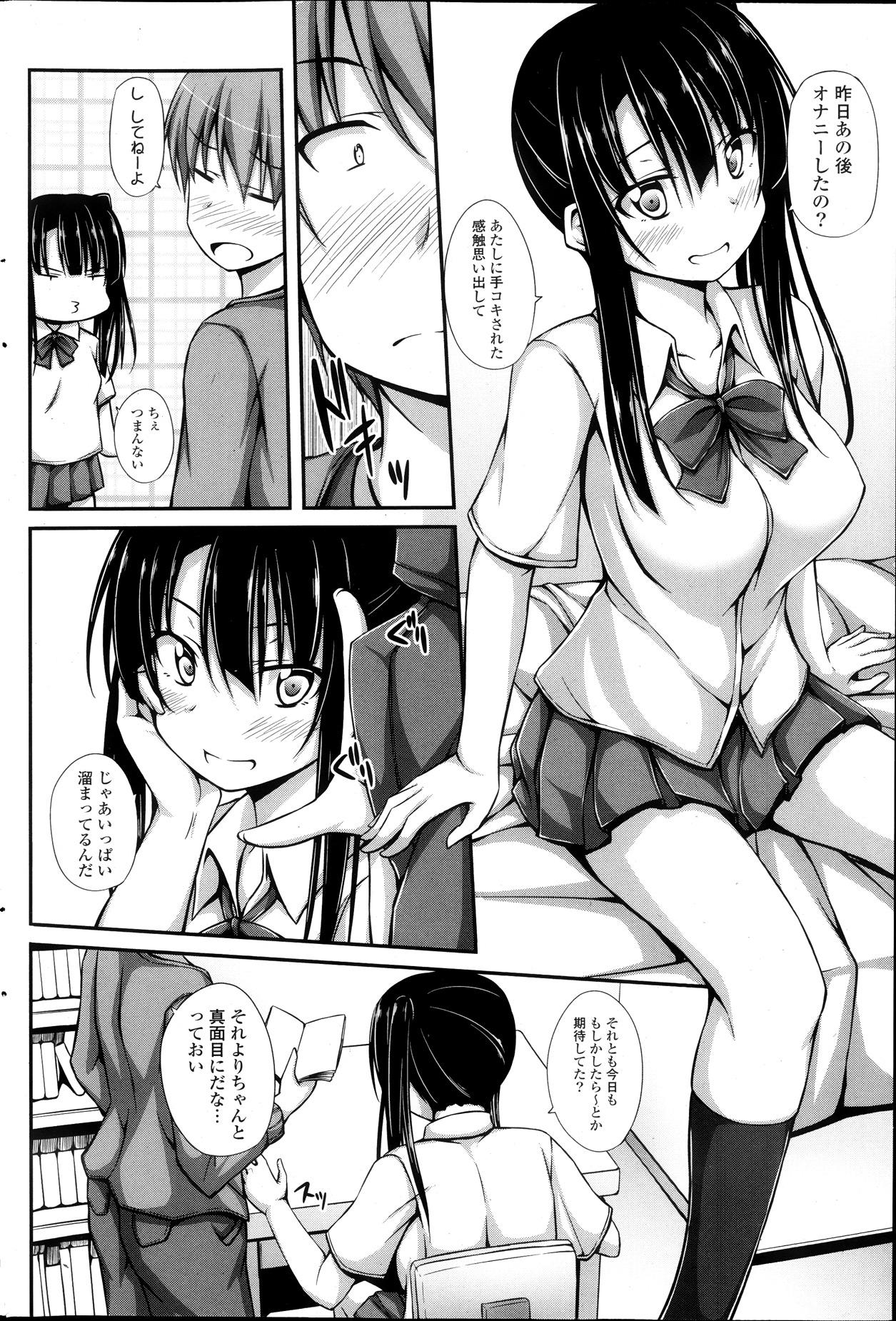 COMIC ポプリクラブ 2013年11月号