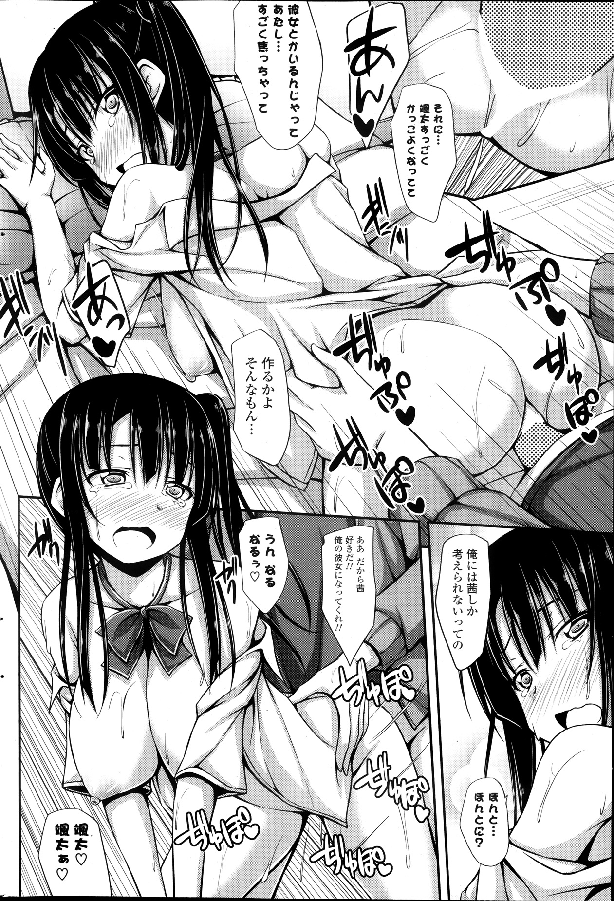 COMIC ポプリクラブ 2013年11月号