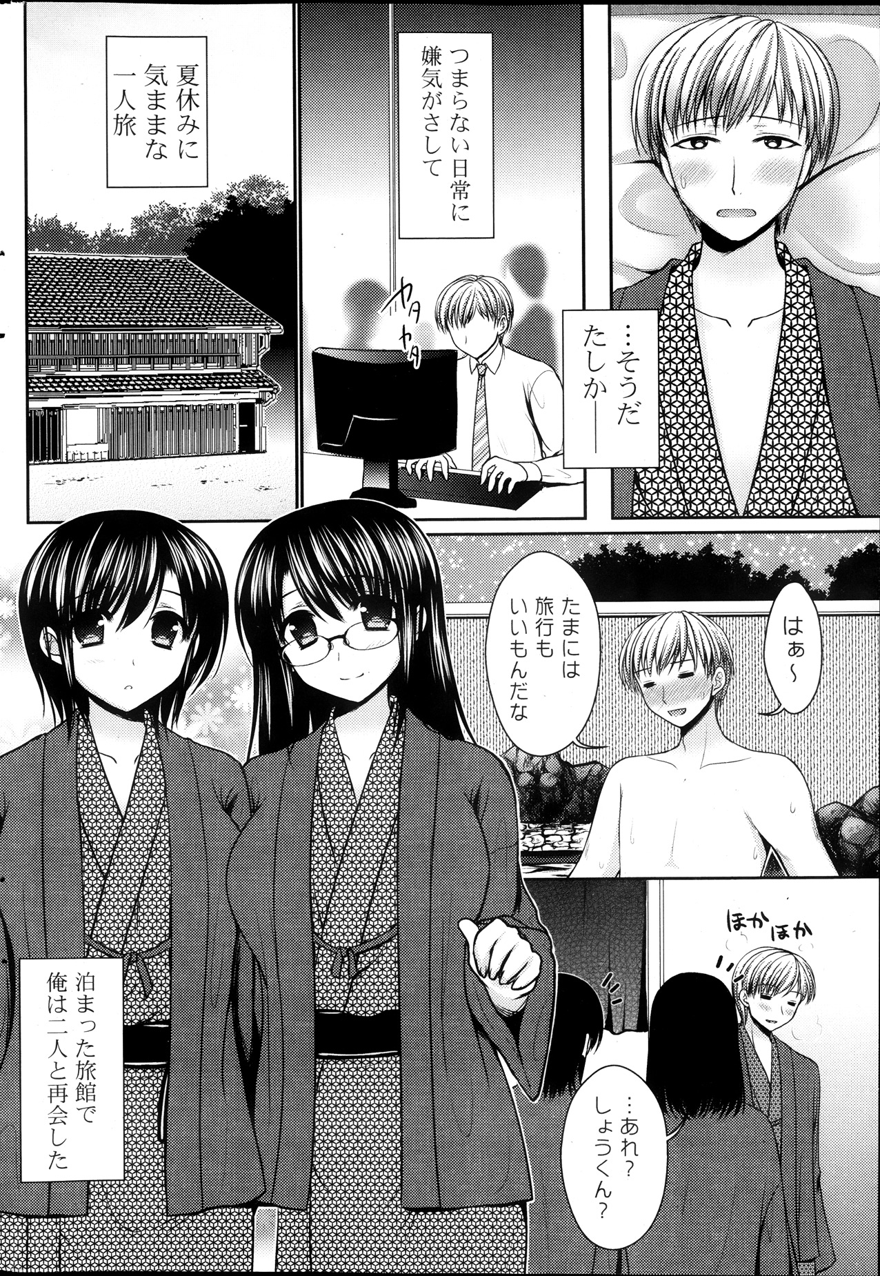 COMIC ポプリクラブ 2013年11月号