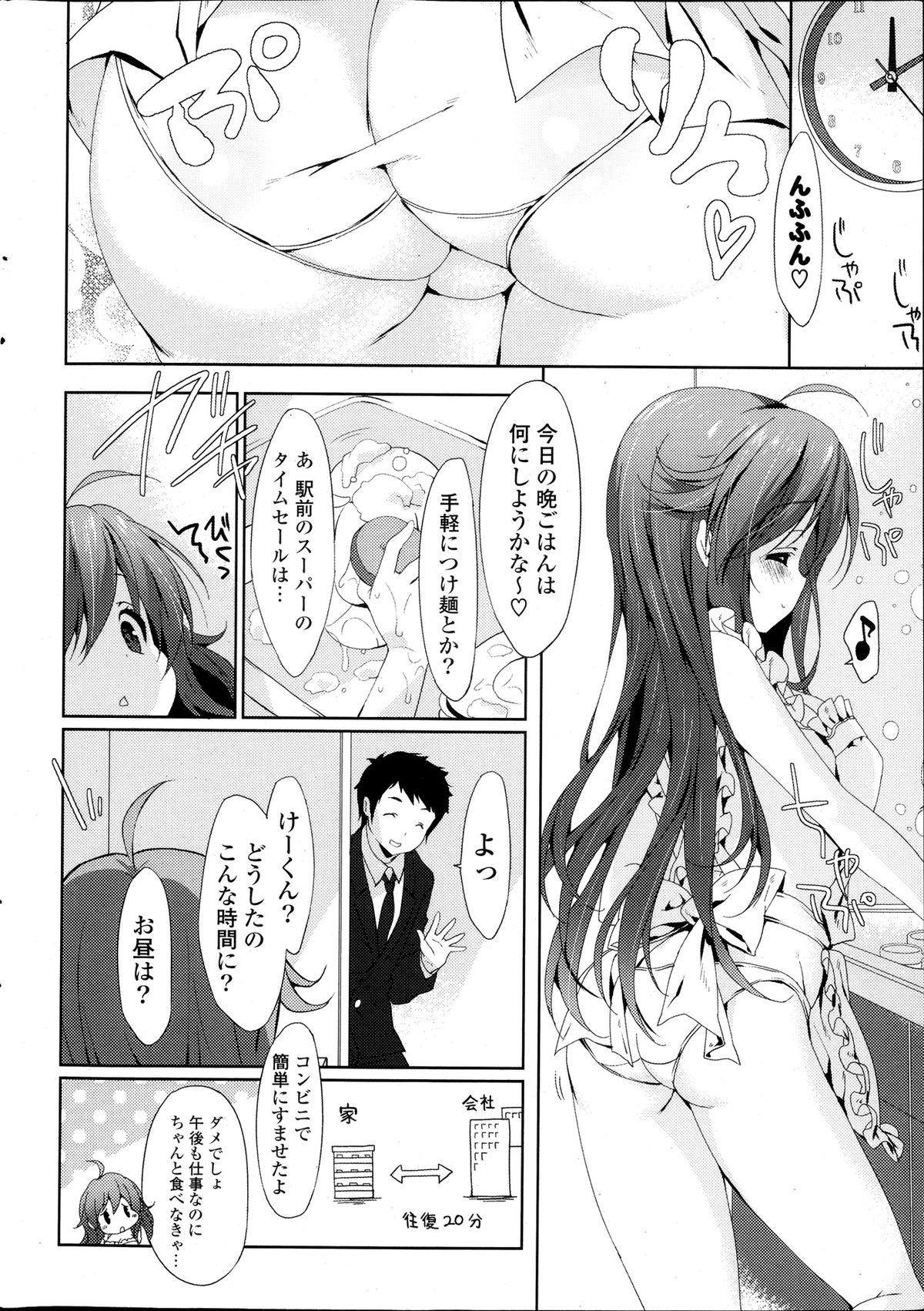 COMIC ポプリクラブ 2013年11月号