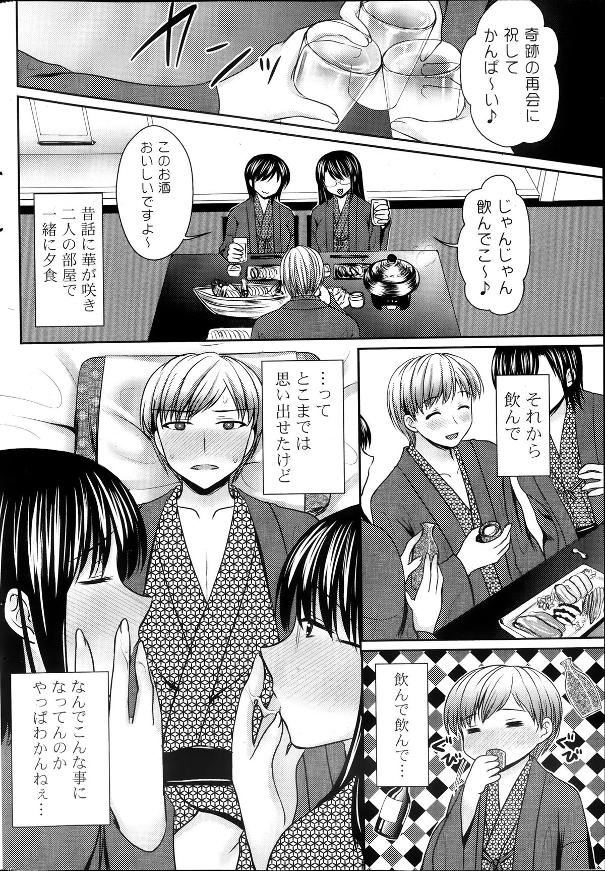 COMIC ポプリクラブ 2013年11月号