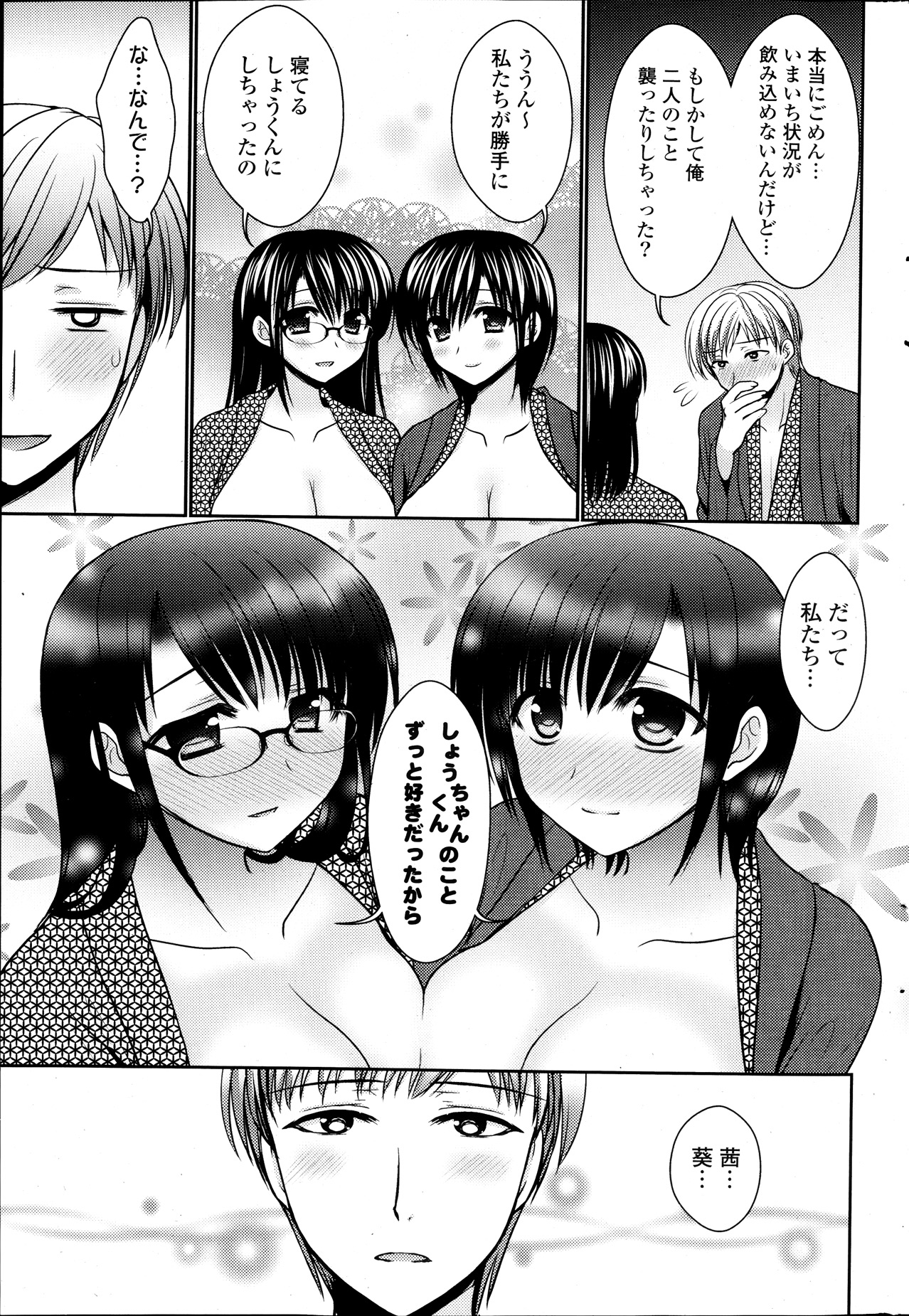 COMIC ポプリクラブ 2013年11月号