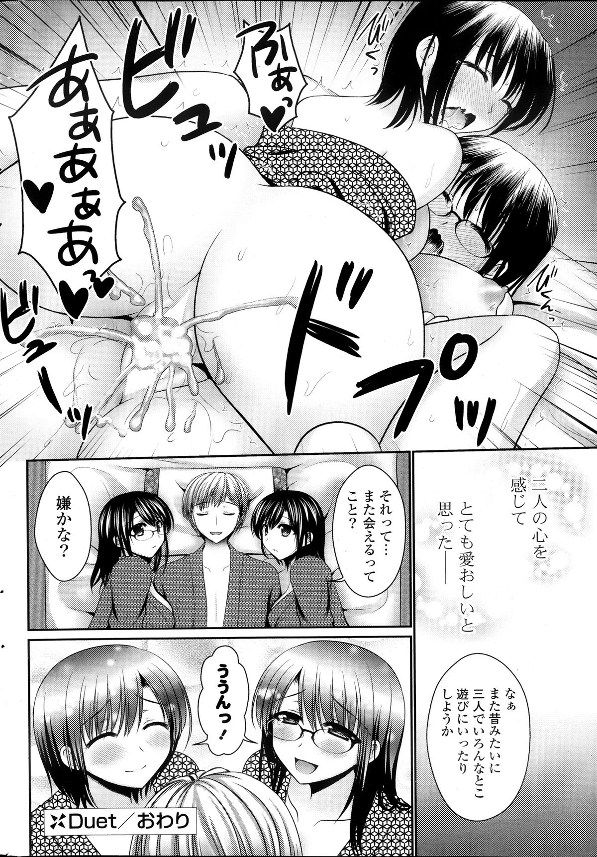 COMIC ポプリクラブ 2013年11月号