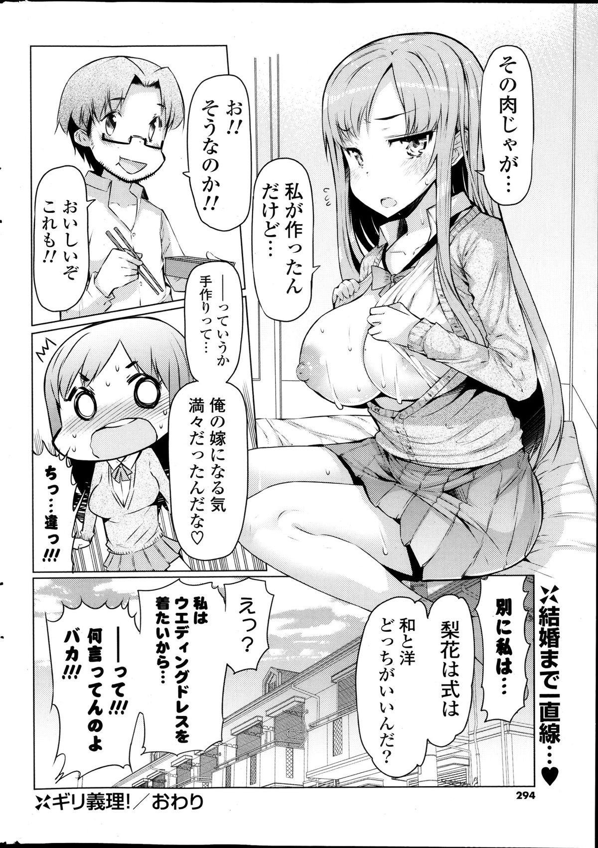 COMIC ポプリクラブ 2013年11月号