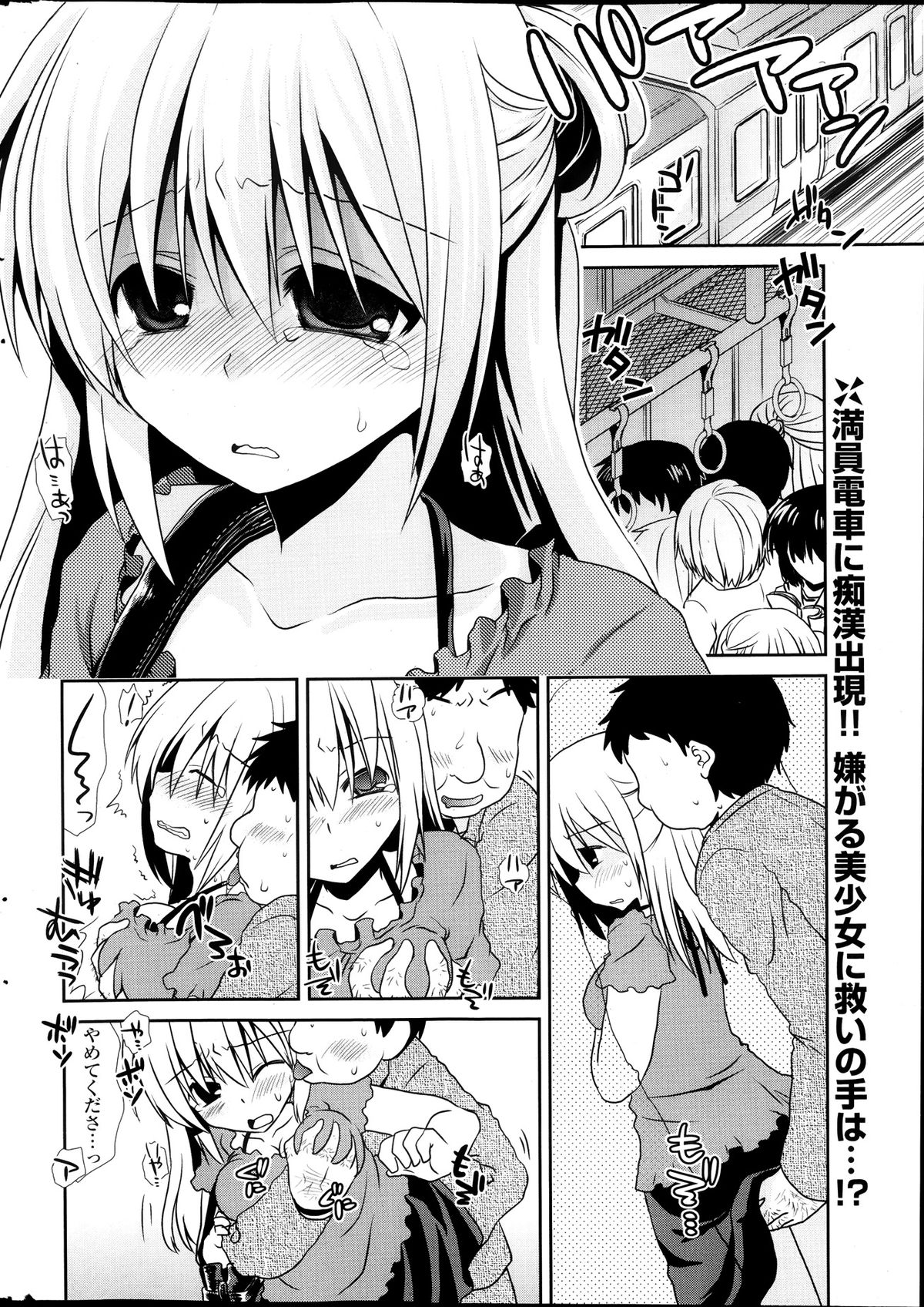 COMIC ポプリクラブ 2013年11月号