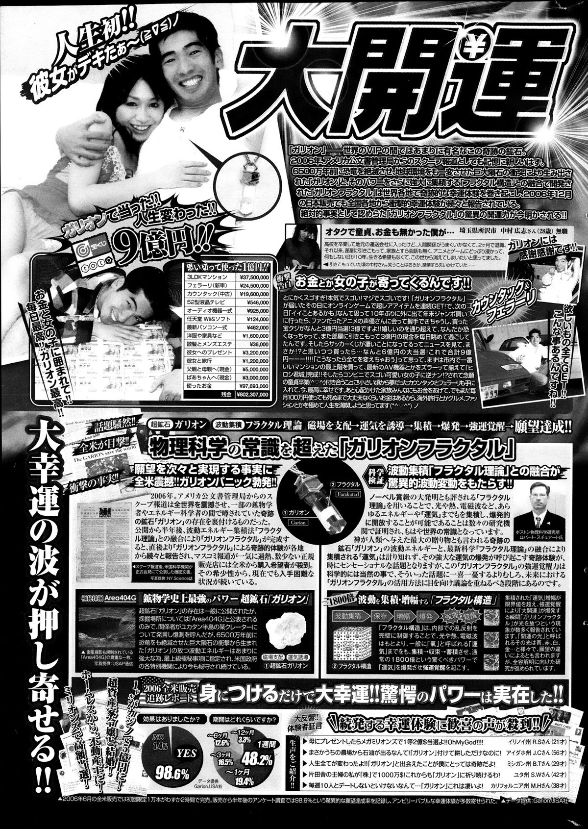 COMIC ポプリクラブ 2013年11月号