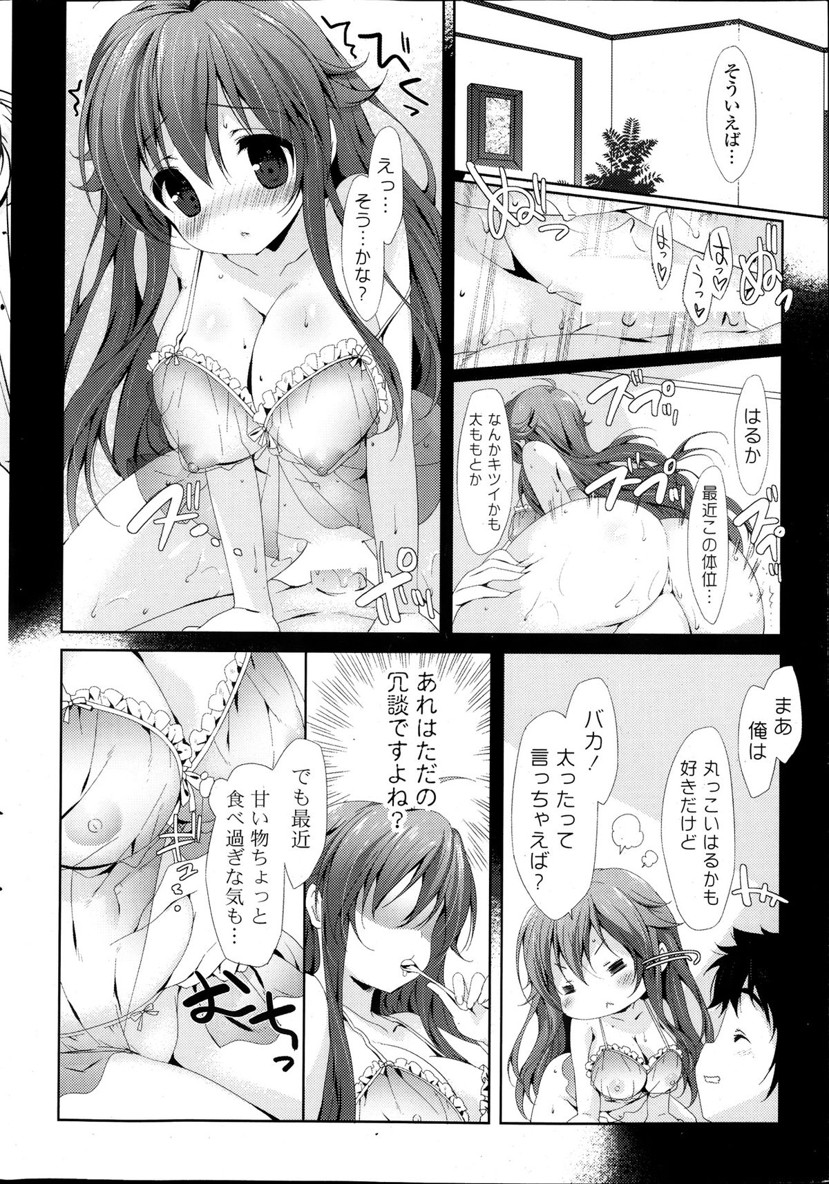 COMIC ポプリクラブ 2013年11月号