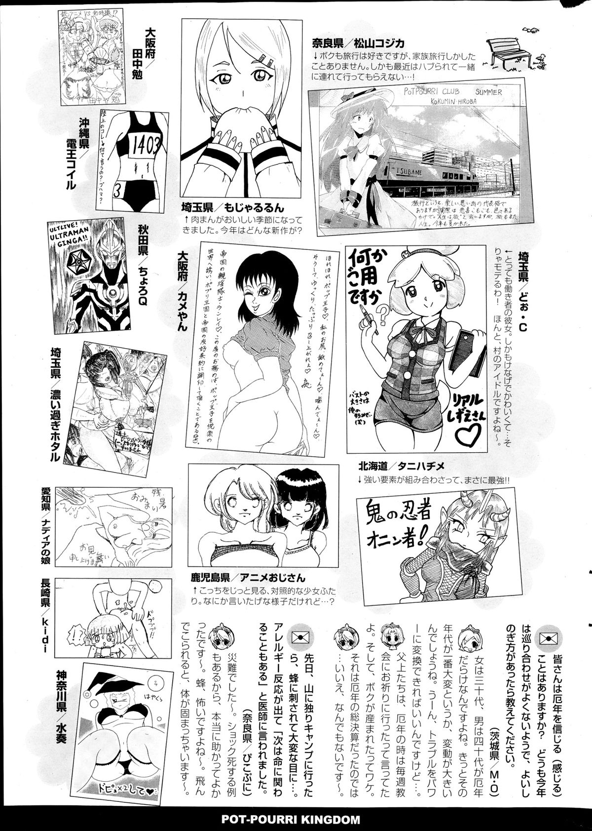 COMIC ポプリクラブ 2013年11月号