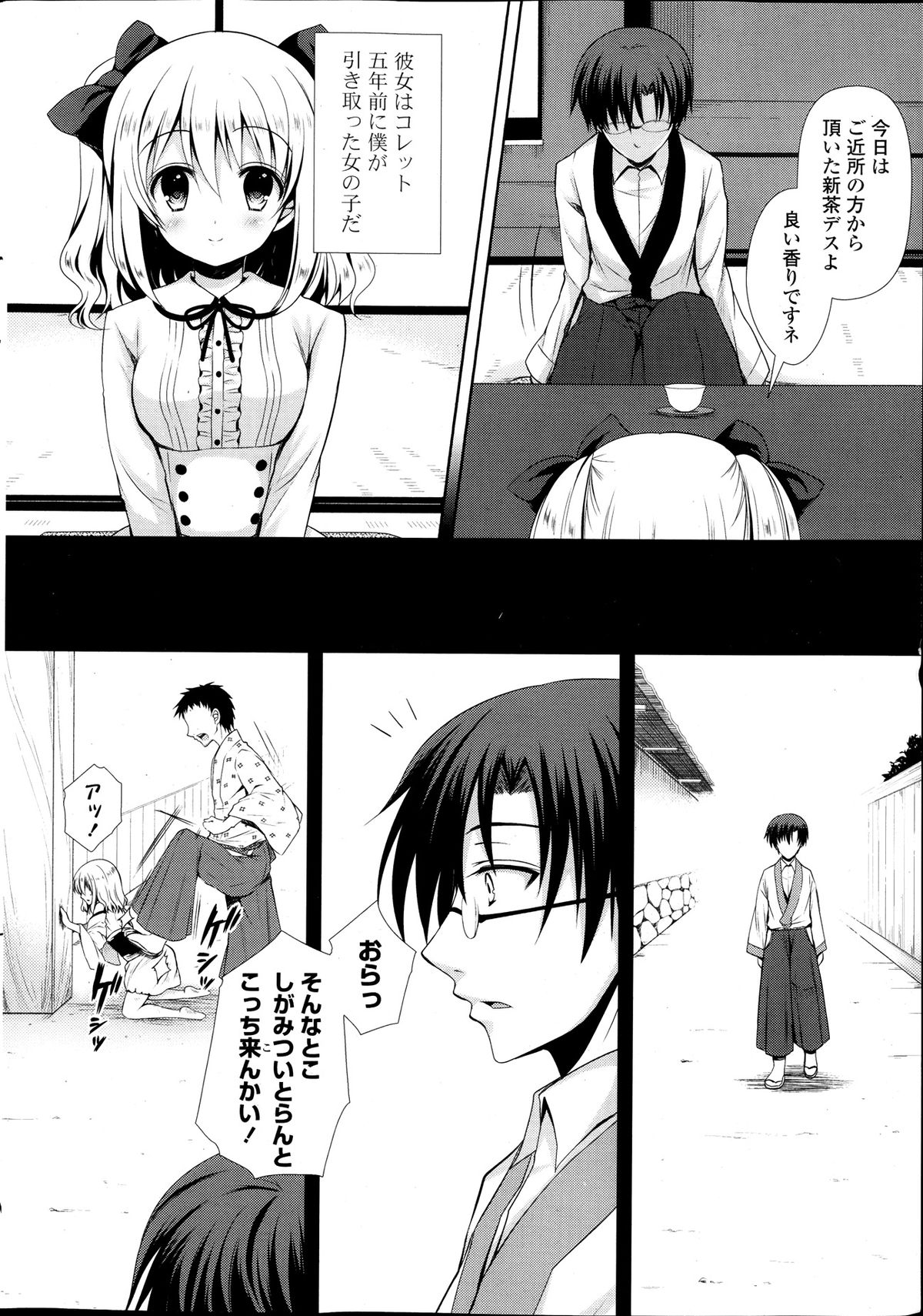 COMIC ポプリクラブ 2013年11月号